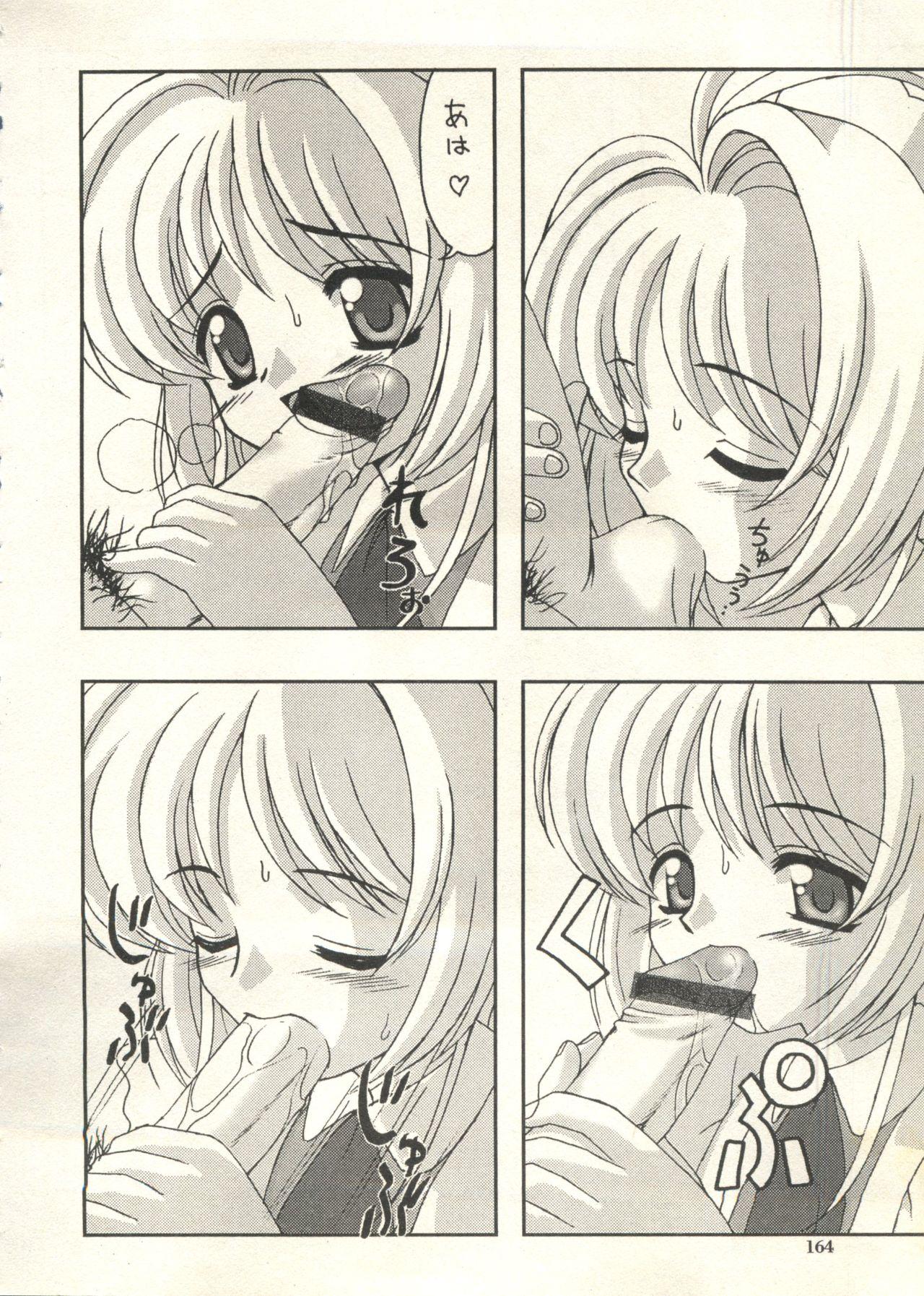 Bishoujo Shoukougun 2000 Manga-Anime Hen 2 163