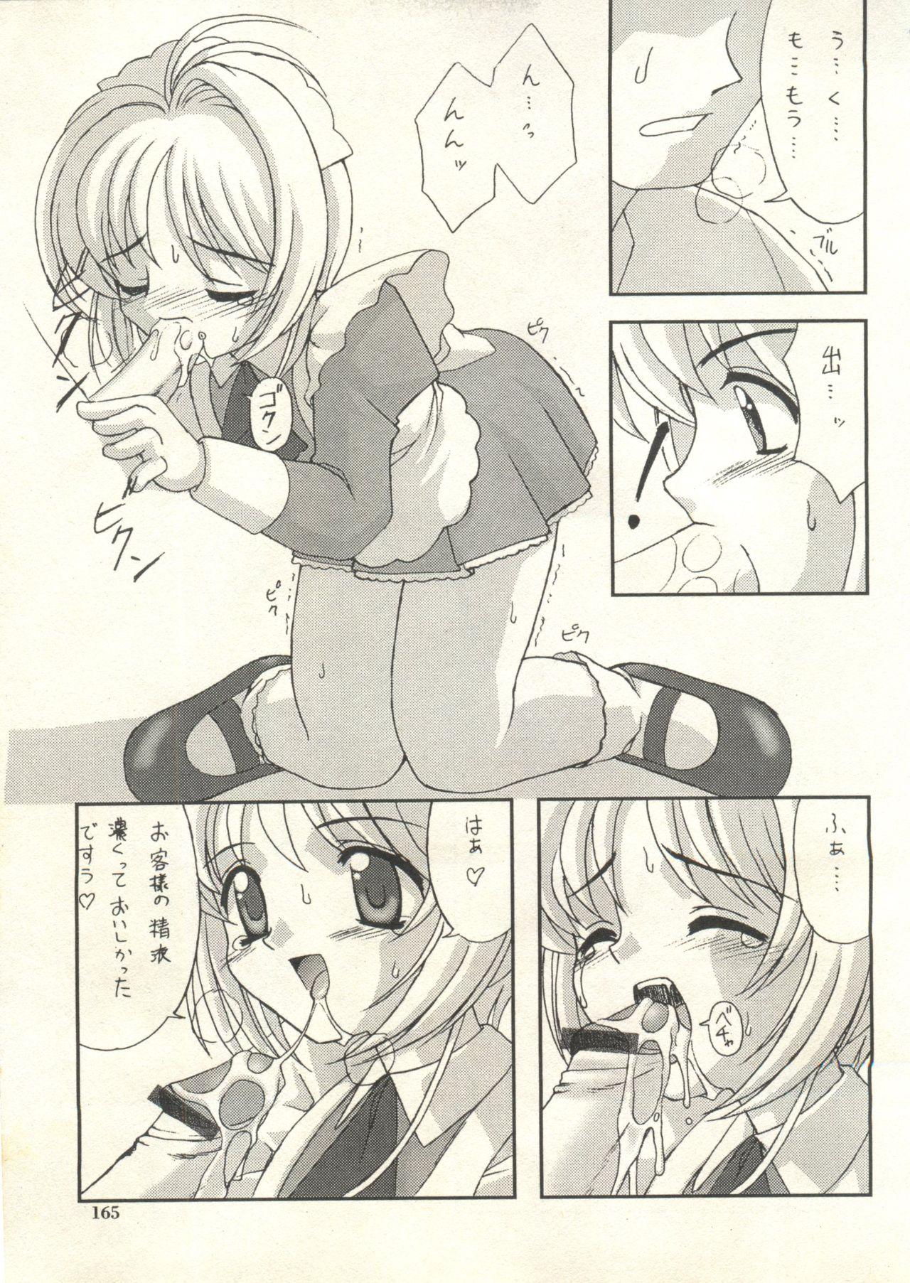 Bishoujo Shoukougun 2000 Manga-Anime Hen 2 164
