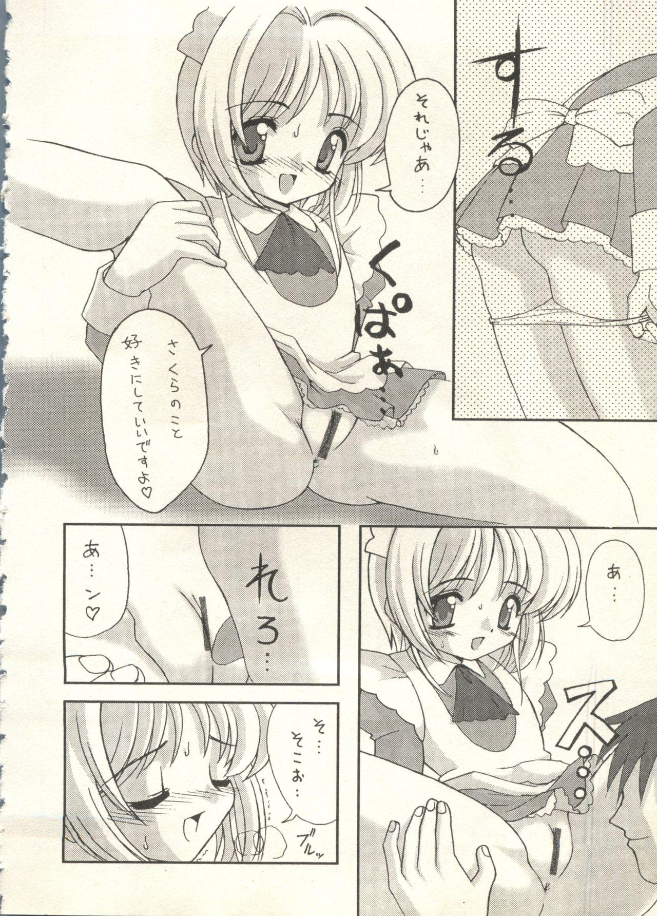 Bishoujo Shoukougun 2000 Manga-Anime Hen 2 165