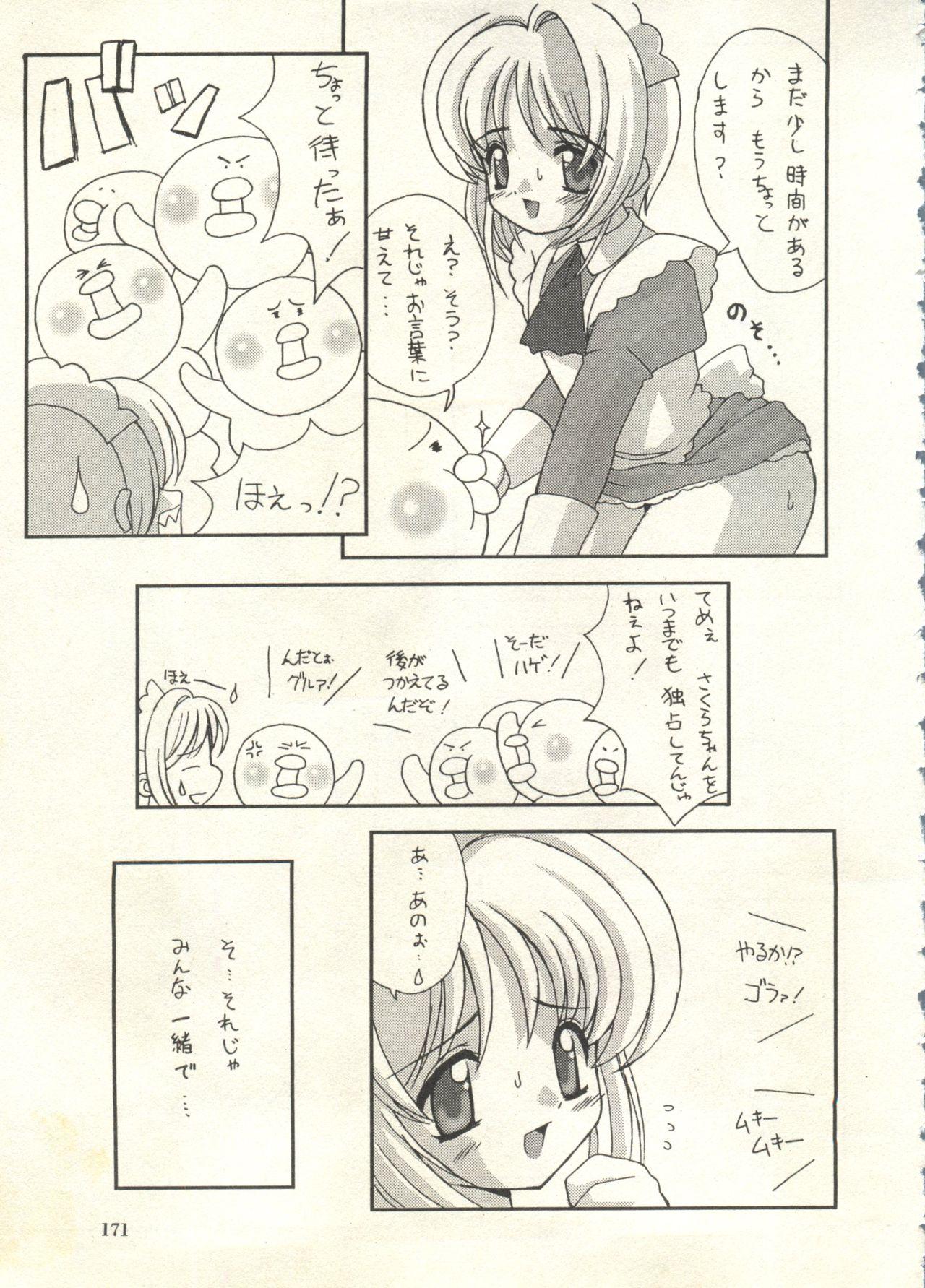 Bishoujo Shoukougun 2000 Manga-Anime Hen 2 170