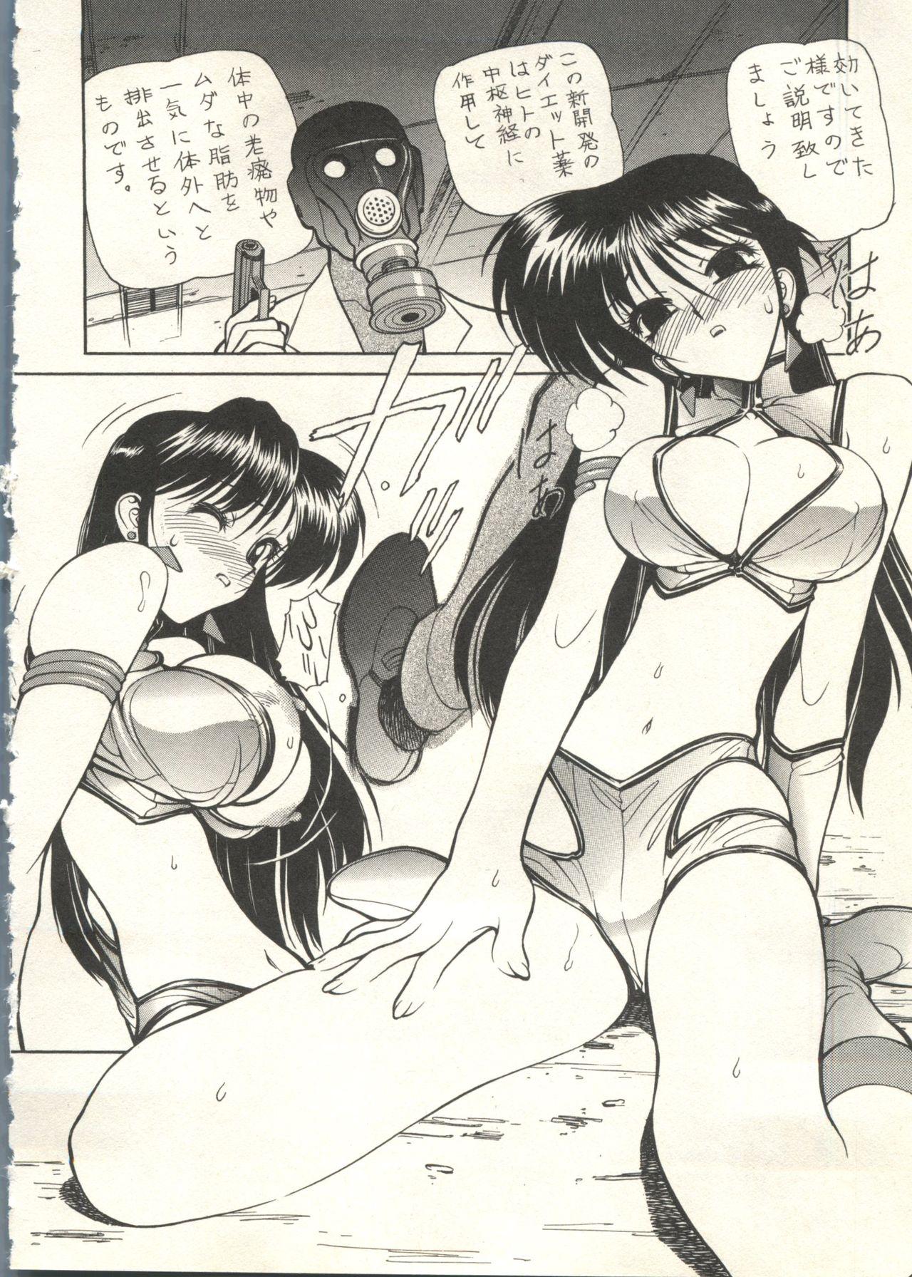 Bishoujo Shoukougun 2000 Manga-Anime Hen 2 179