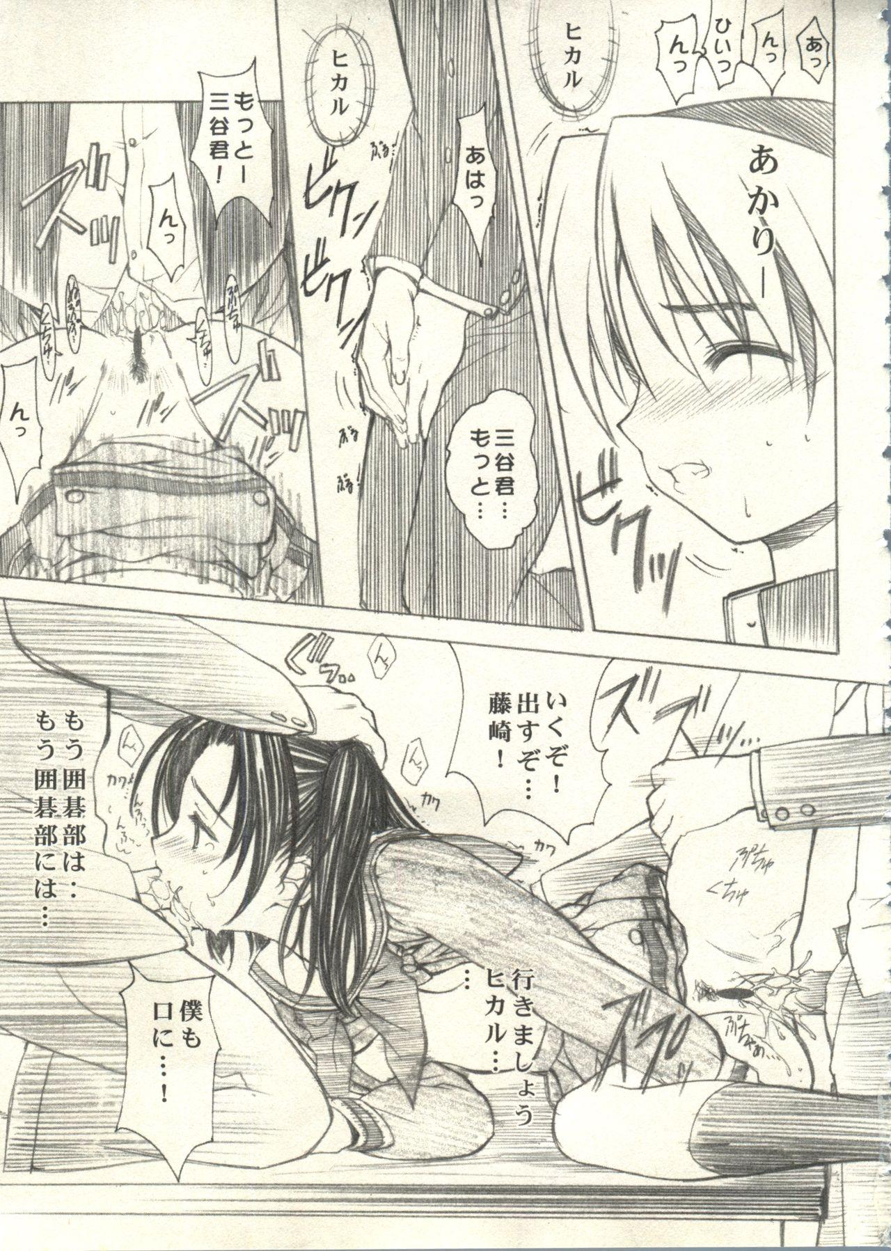 Bishoujo Shoukougun 2000 Manga-Anime Hen 2 18