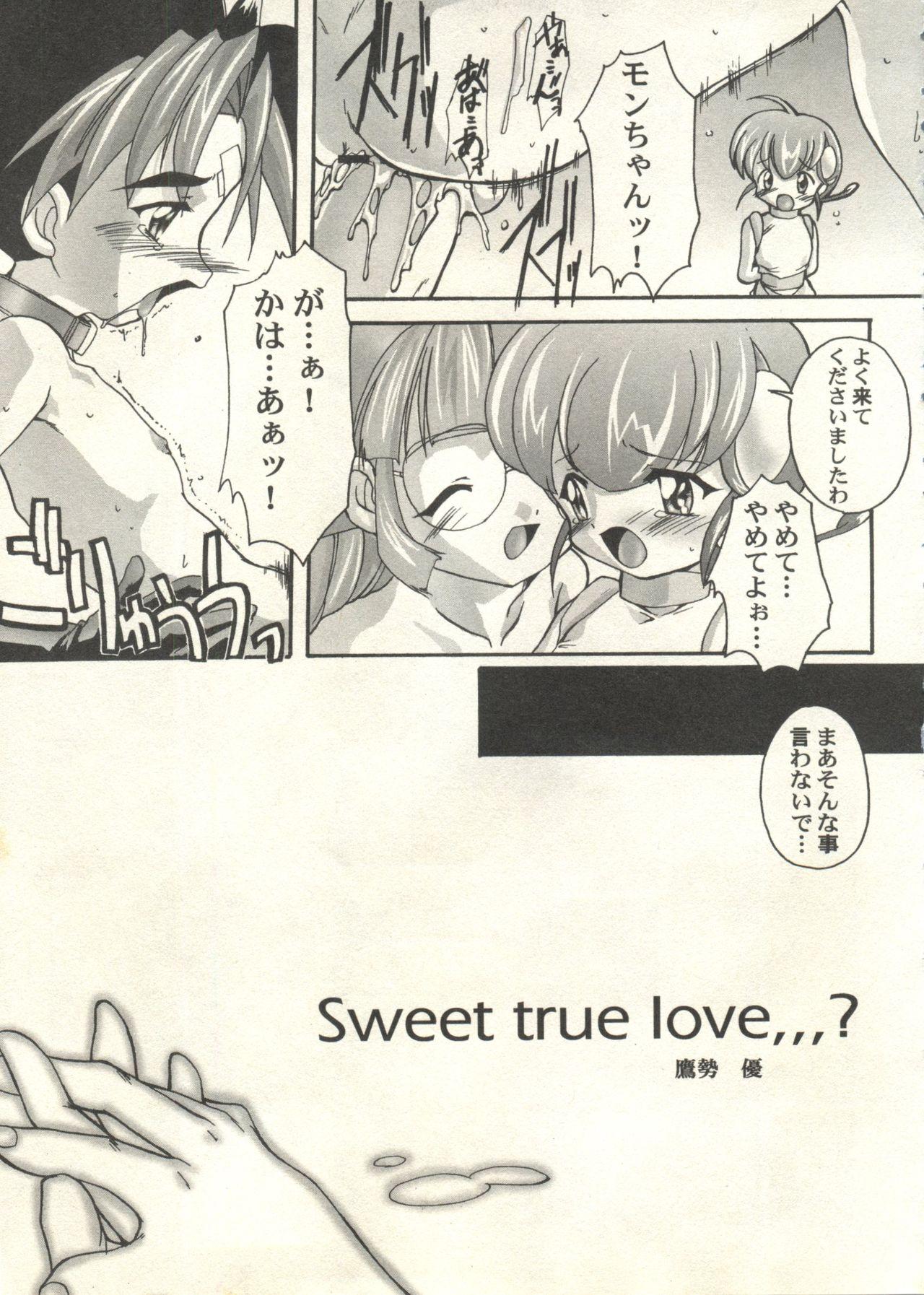 Bishoujo Shoukougun 2000 Manga-Anime Hen 2 190