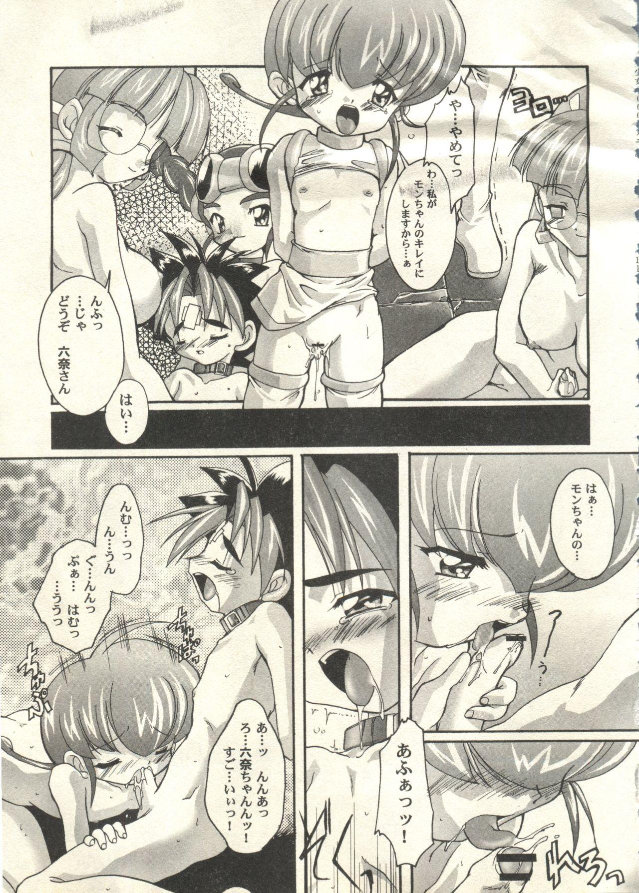 Bishoujo Shoukougun 2000 Manga-Anime Hen 2 196
