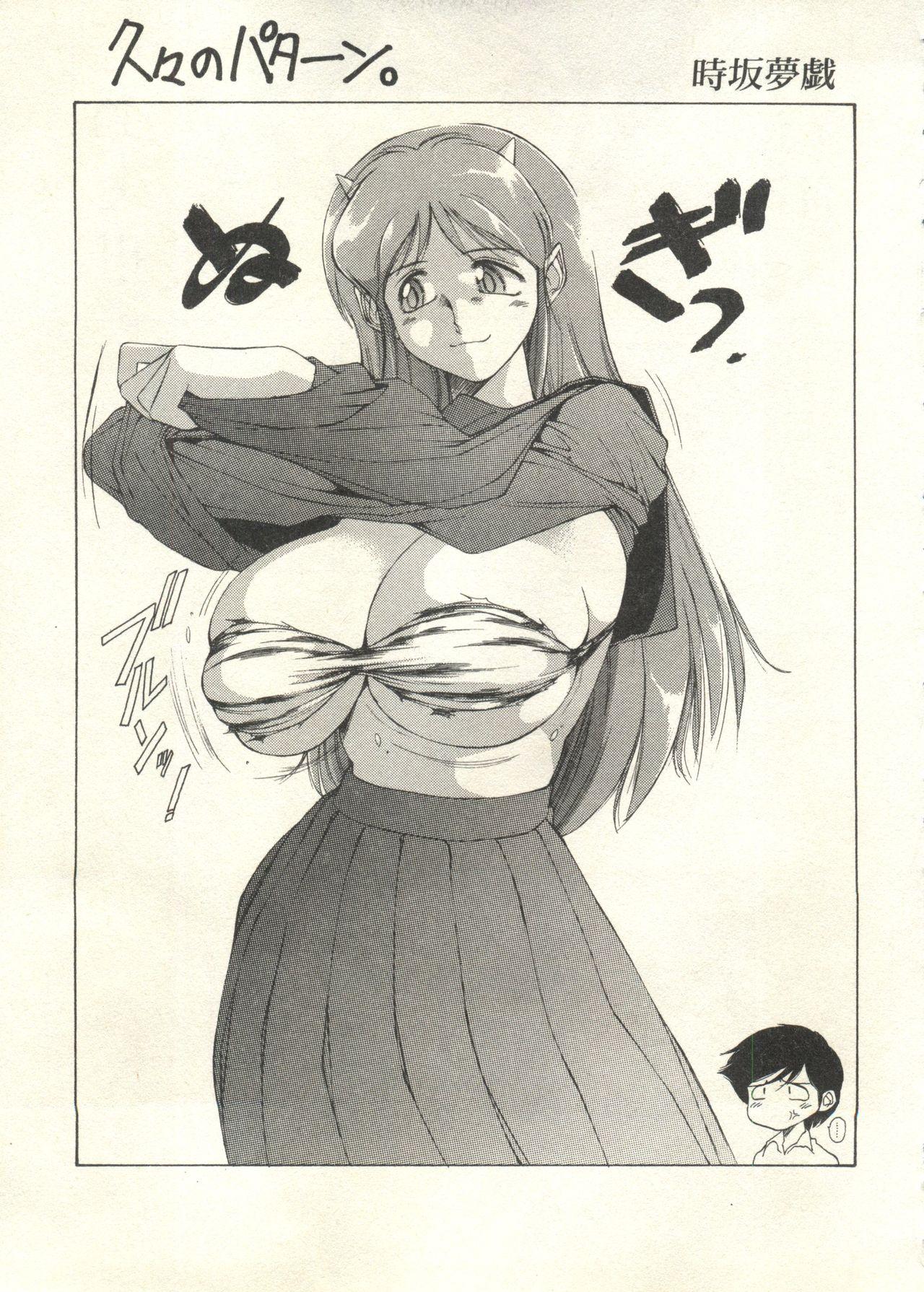 Bishoujo Shoukougun 2000 Manga-Anime Hen 2 202