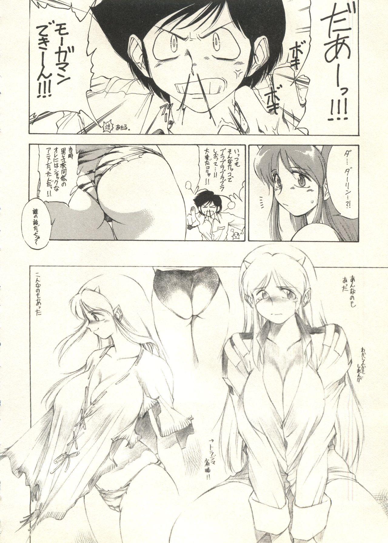 Bishoujo Shoukougun 2000 Manga-Anime Hen 2 203