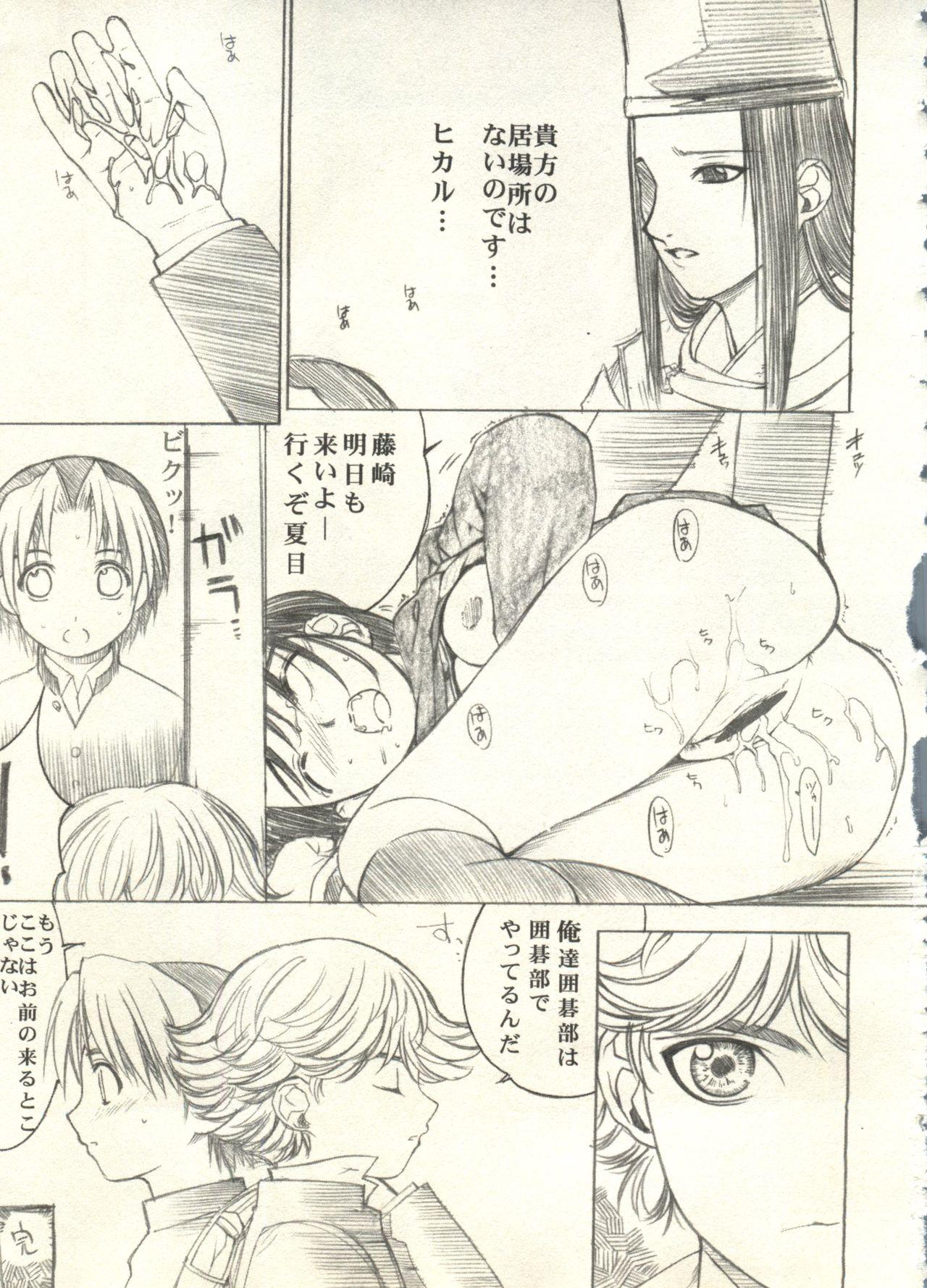 Bishoujo Shoukougun 2000 Manga-Anime Hen 2 20