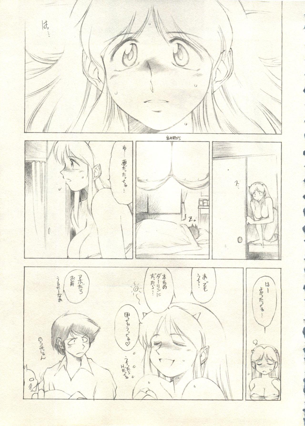 Bishoujo Shoukougun 2000 Manga-Anime Hen 2 218