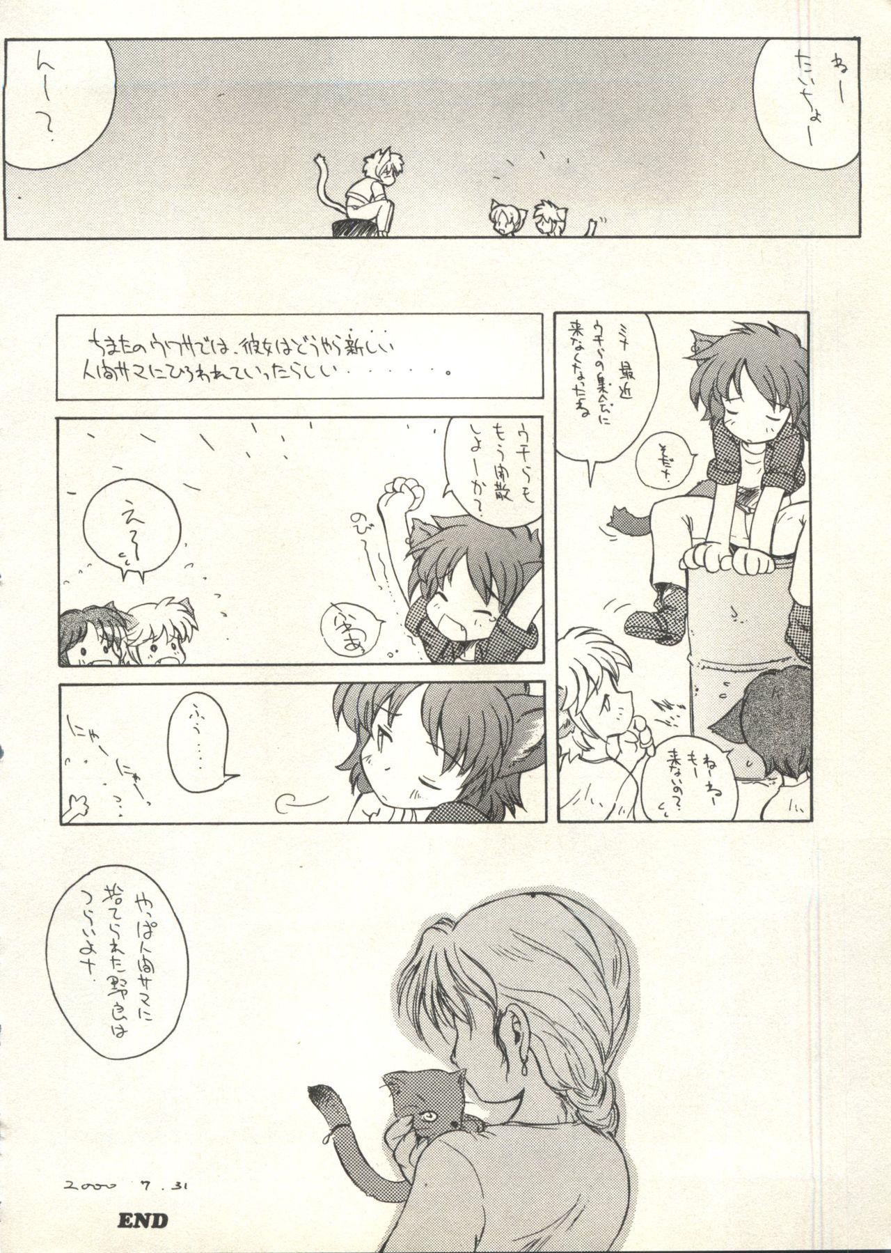 Bishoujo Shoukougun 2000 Manga-Anime Hen 2 237