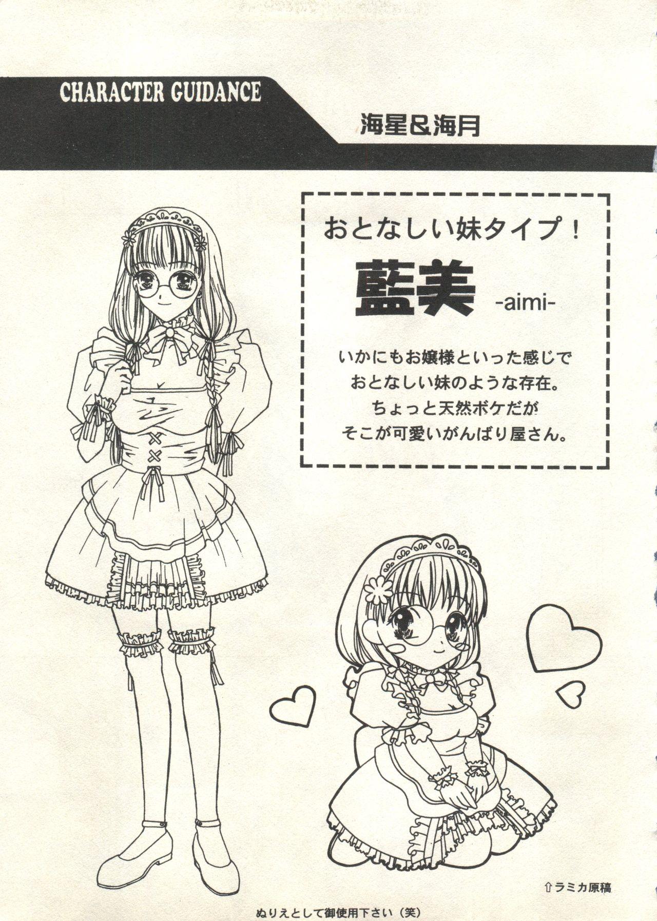 Bishoujo Shoukougun 2000 Manga-Anime Hen 2 240