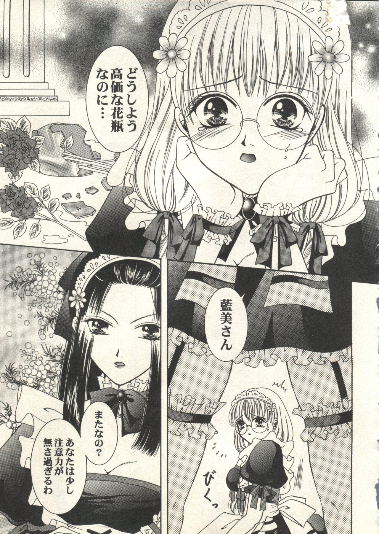 Bishoujo Shoukougun 2000 Manga-Anime Hen 2 242