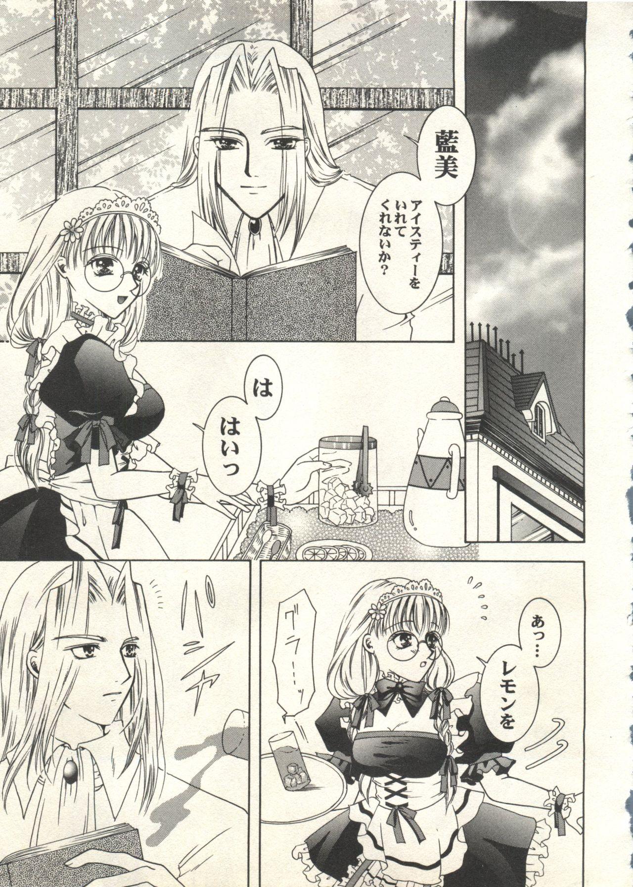 Bishoujo Shoukougun 2000 Manga-Anime Hen 2 244
