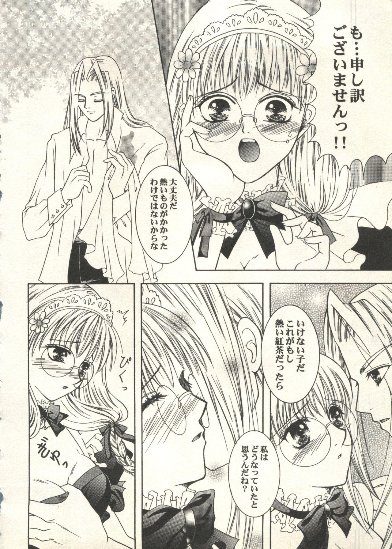 Bishoujo Shoukougun 2000 Manga-Anime Hen 2 245