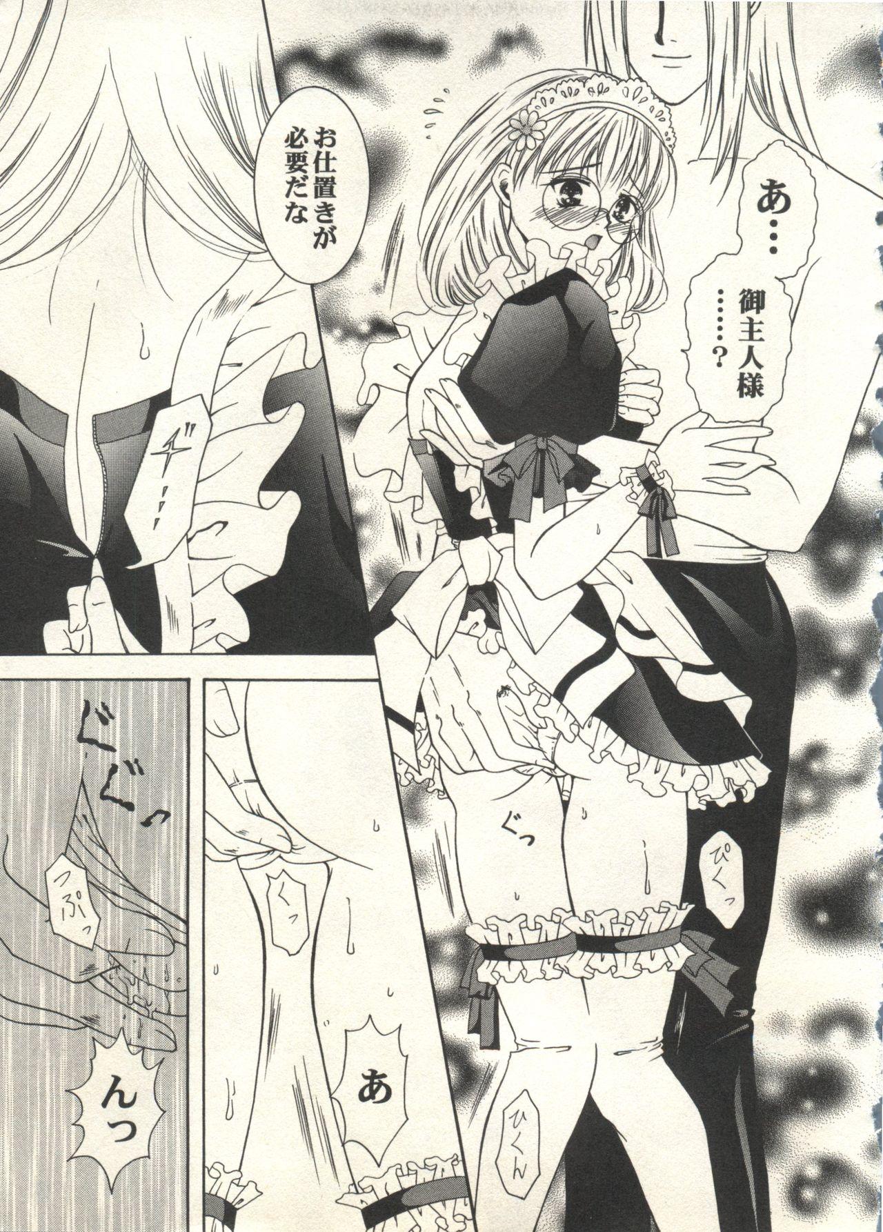 Bishoujo Shoukougun 2000 Manga-Anime Hen 2 246