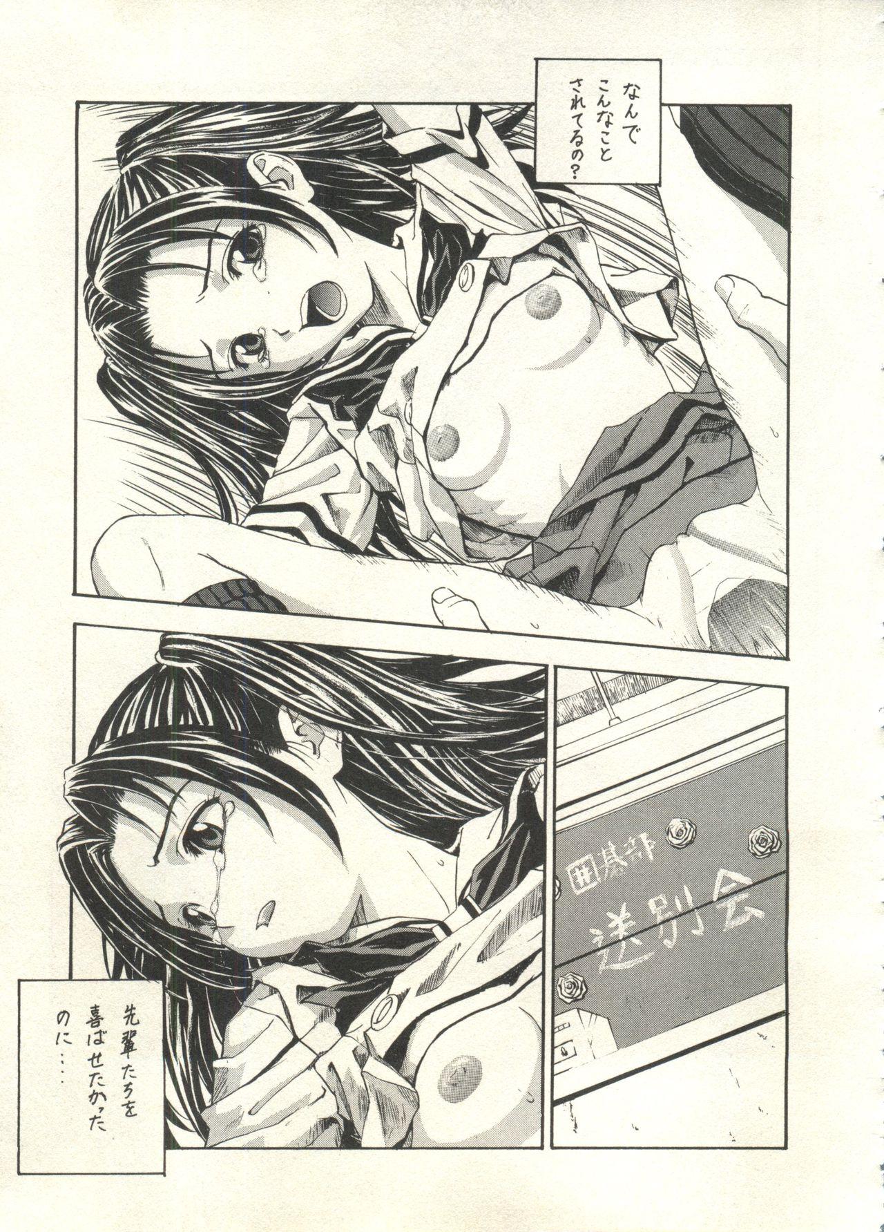 Bishoujo Shoukougun 2000 Manga-Anime Hen 2 24