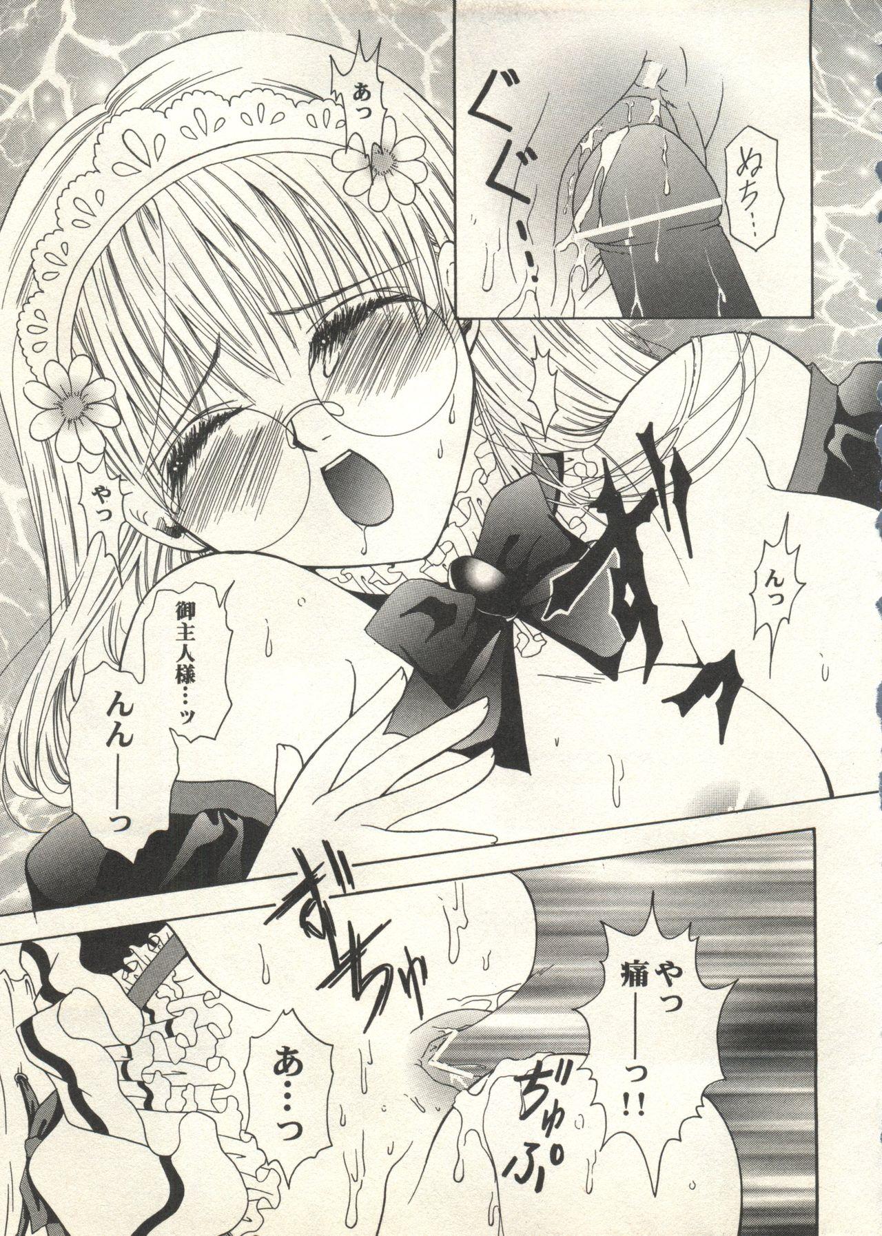 Bishoujo Shoukougun 2000 Manga-Anime Hen 2 250