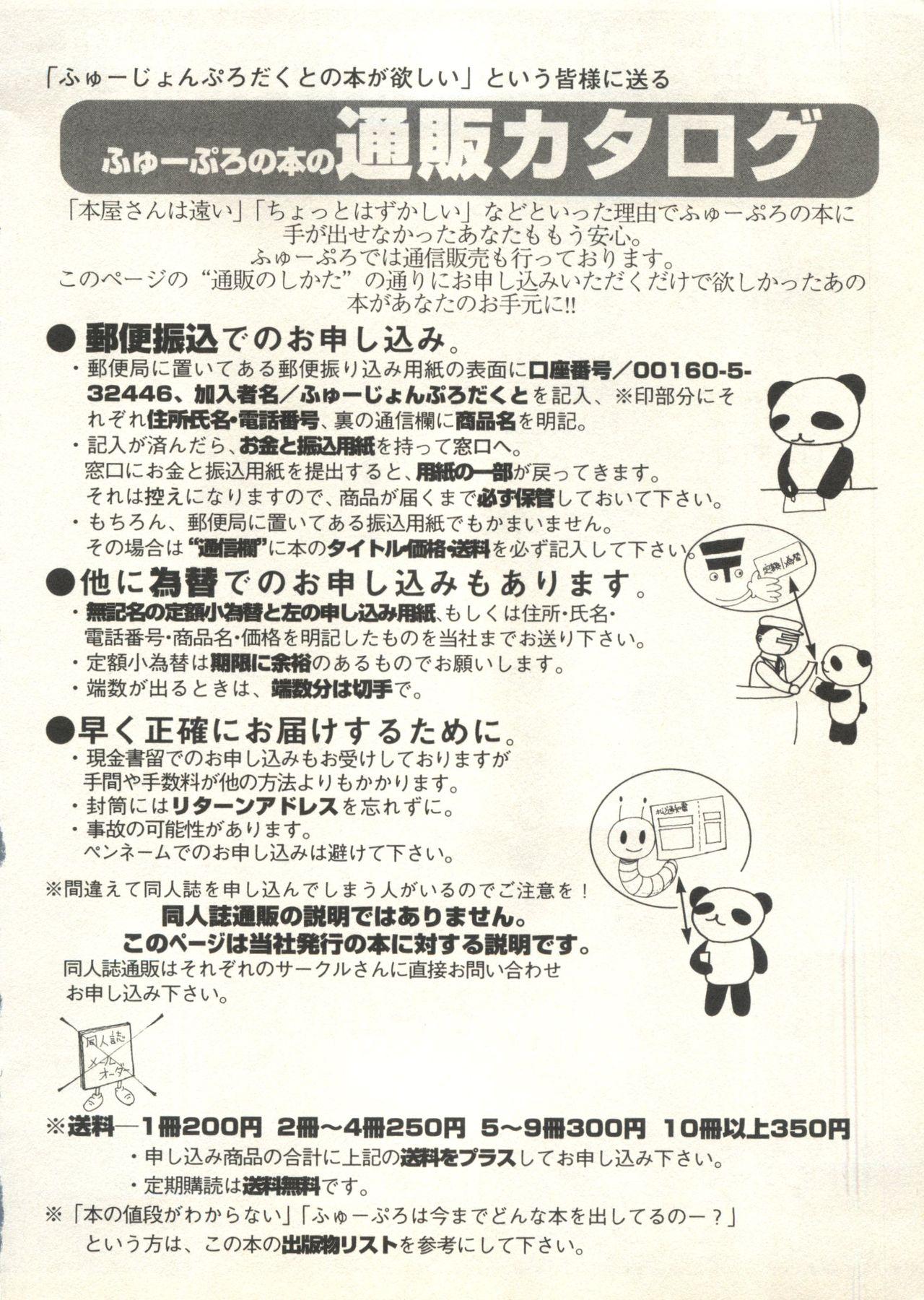 Bishoujo Shoukougun 2000 Manga-Anime Hen 2 257