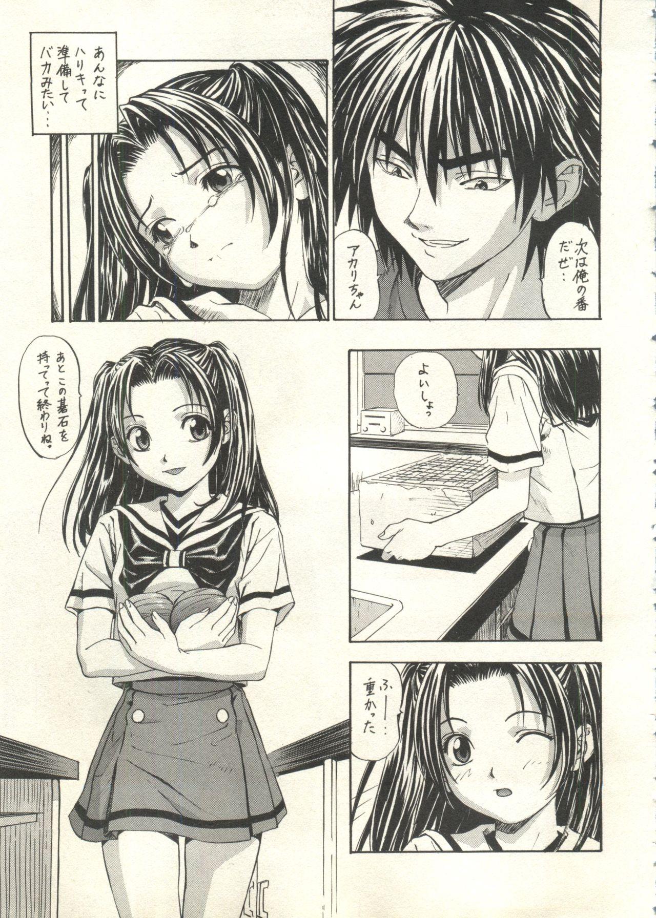 Bishoujo Shoukougun 2000 Manga-Anime Hen 2 26