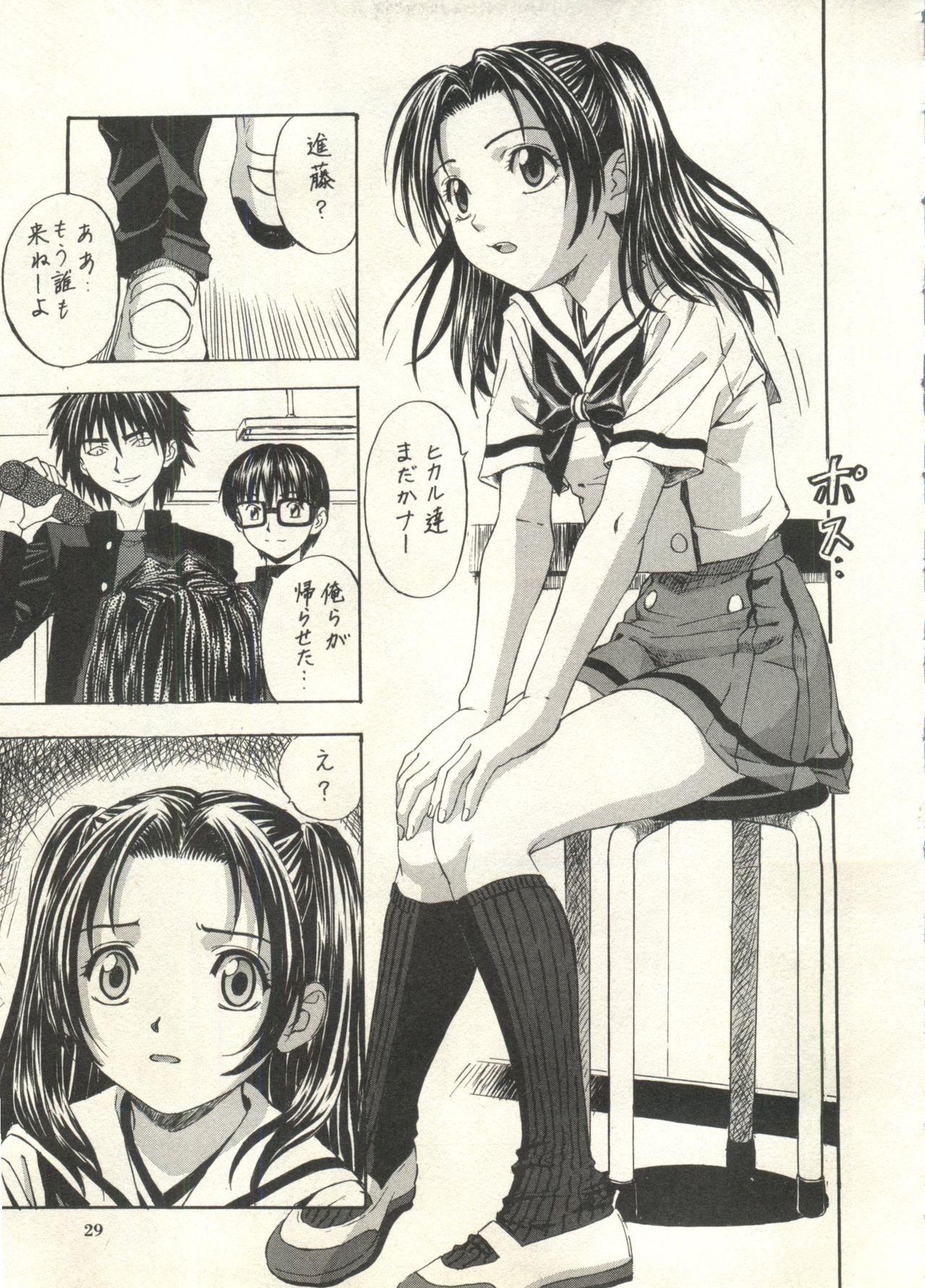 Bishoujo Shoukougun 2000 Manga-Anime Hen 2 28