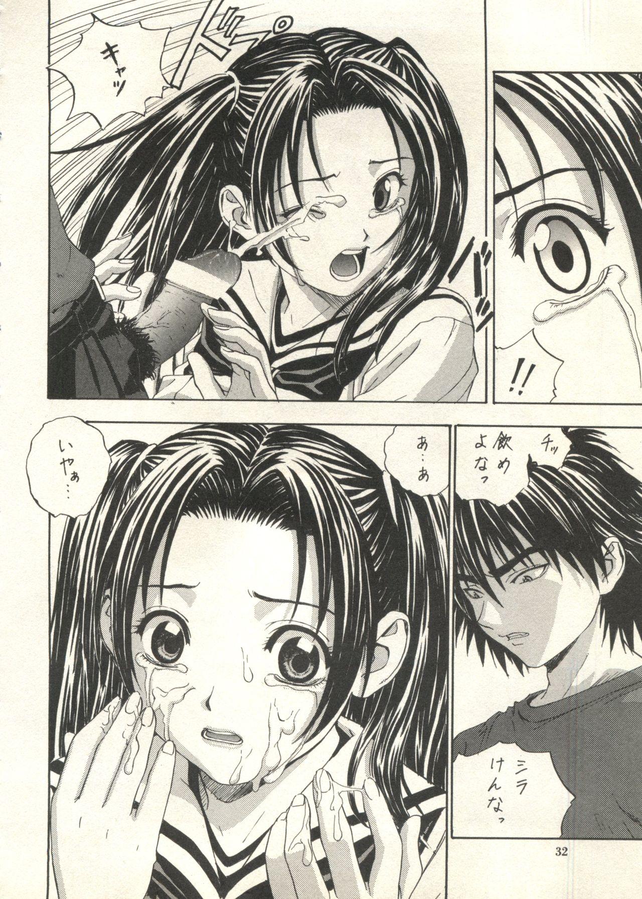 Bishoujo Shoukougun 2000 Manga-Anime Hen 2 31