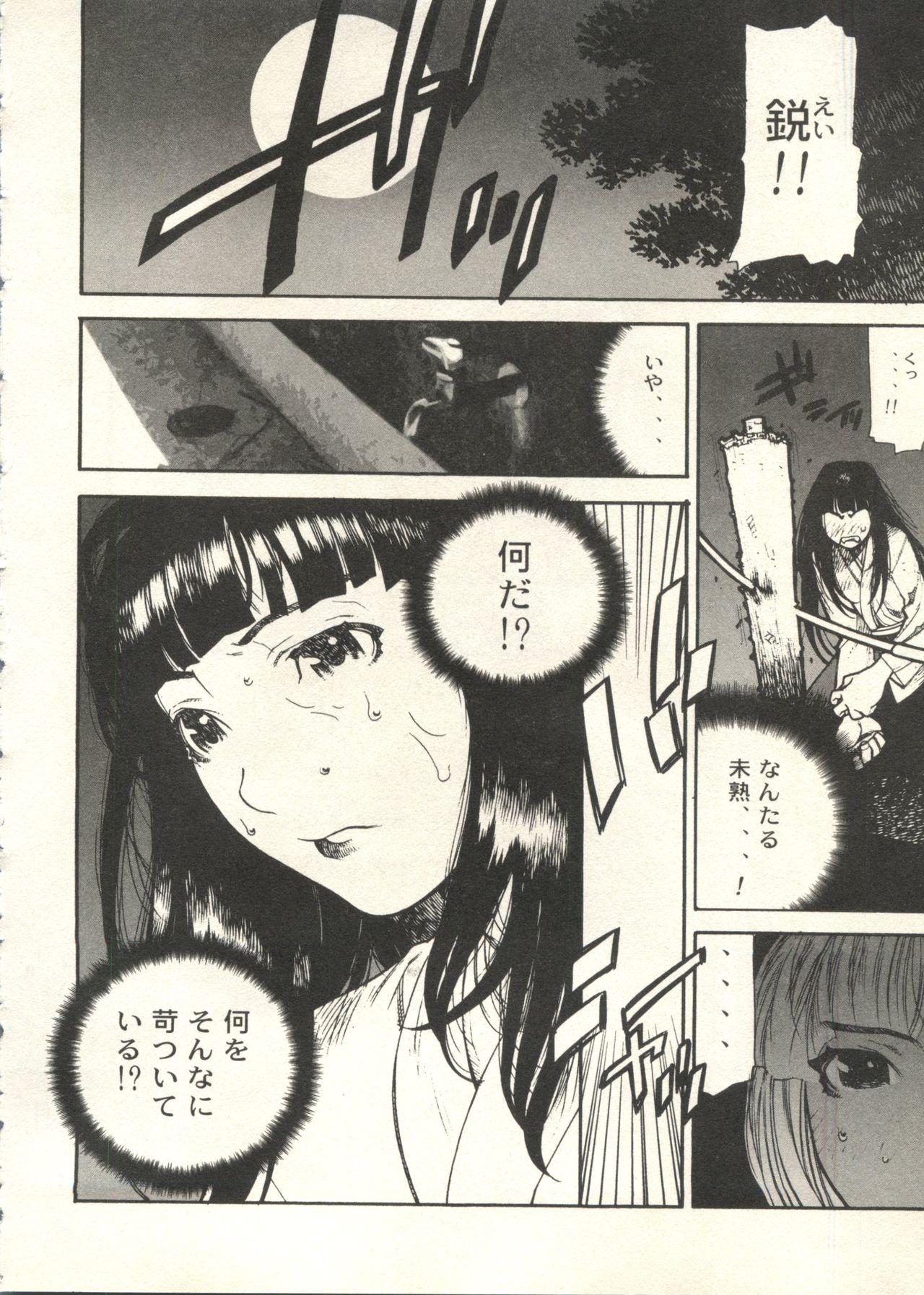 Bishoujo Shoukougun 2000 Manga-Anime Hen 2 43