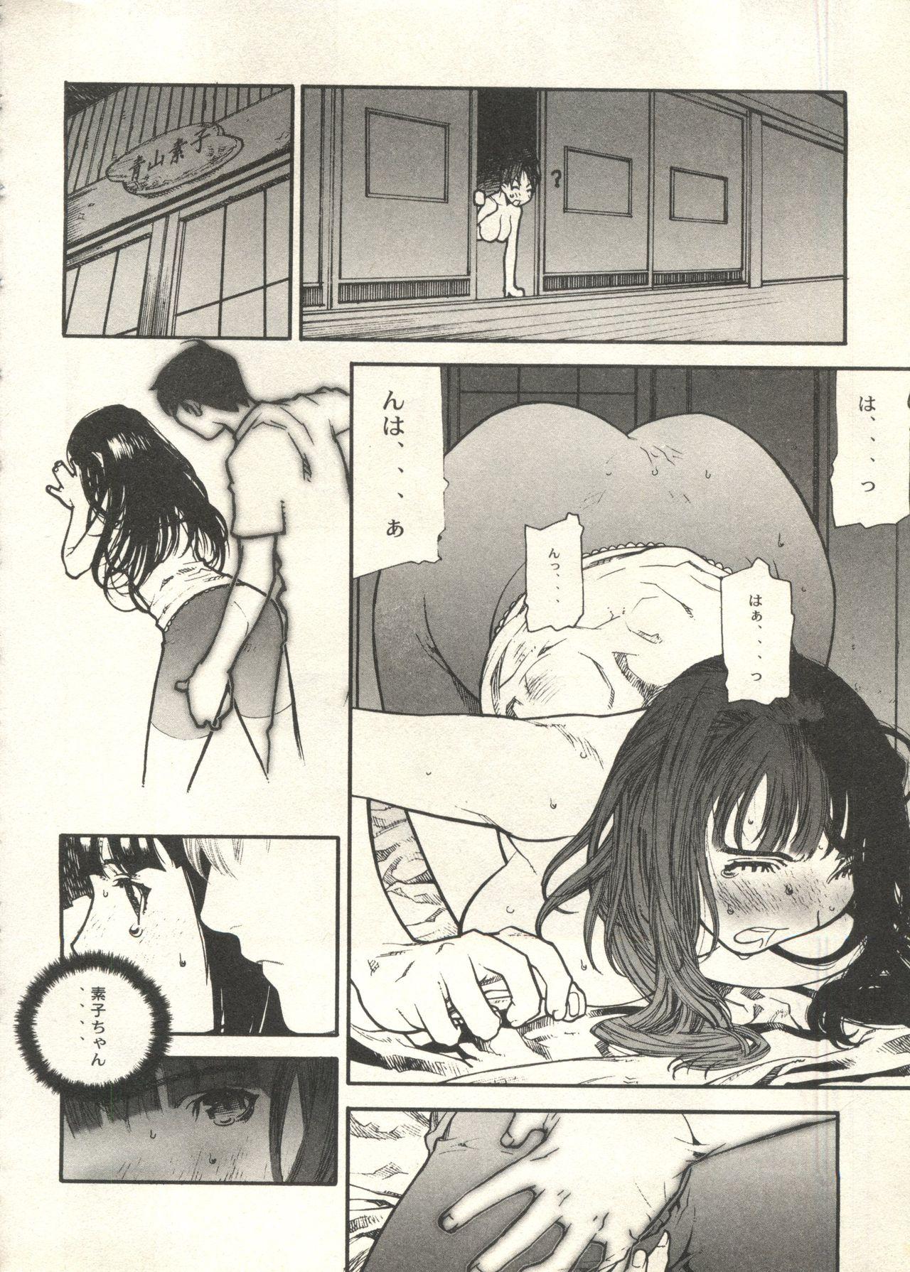 Bishoujo Shoukougun 2000 Manga-Anime Hen 2 47