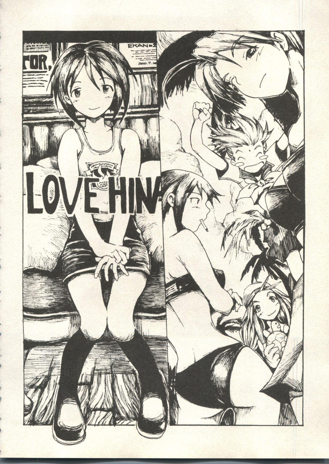 Bishoujo Shoukougun 2000 Manga-Anime Hen 2 49