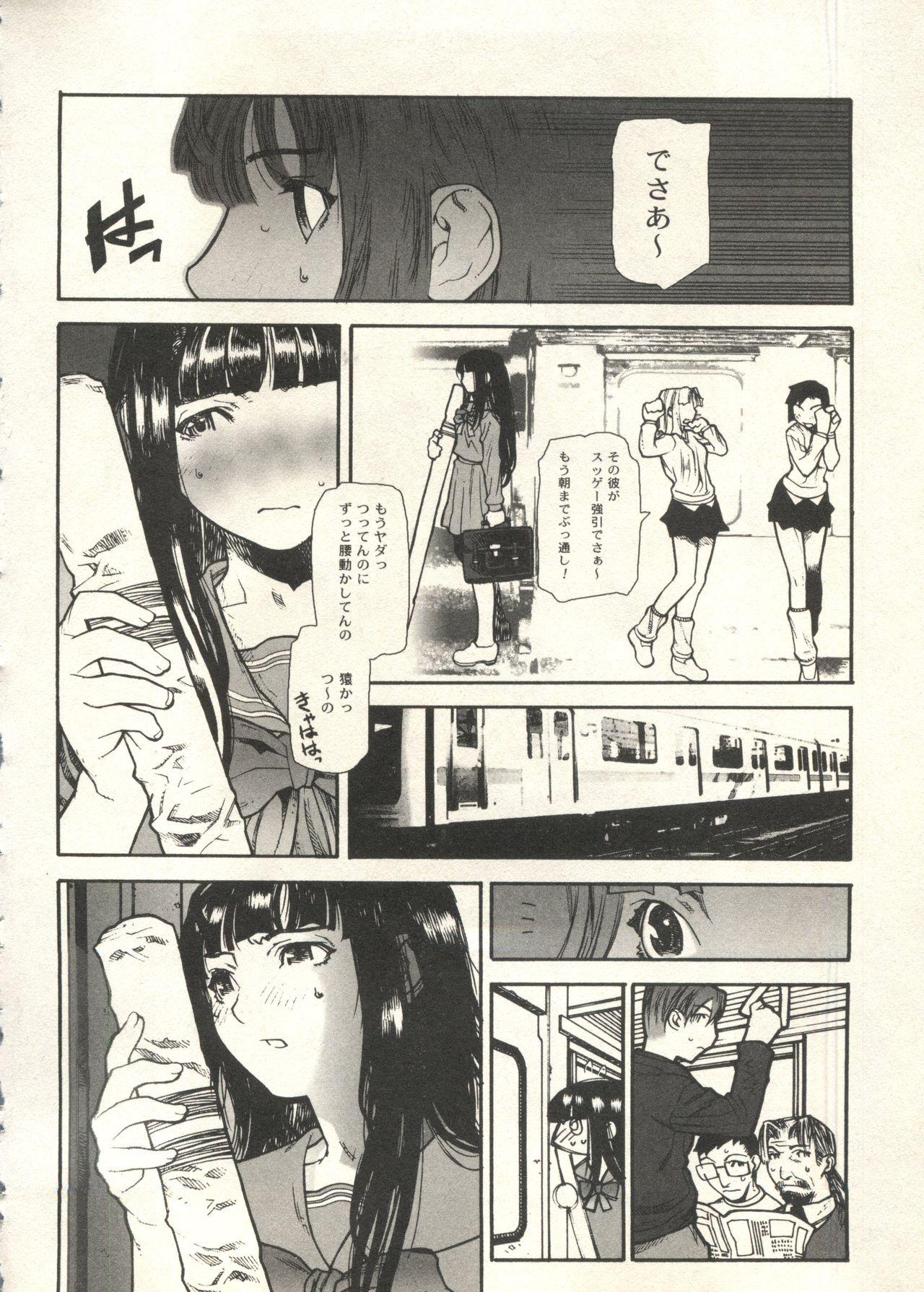 Bishoujo Shoukougun 2000 Manga-Anime Hen 2 51