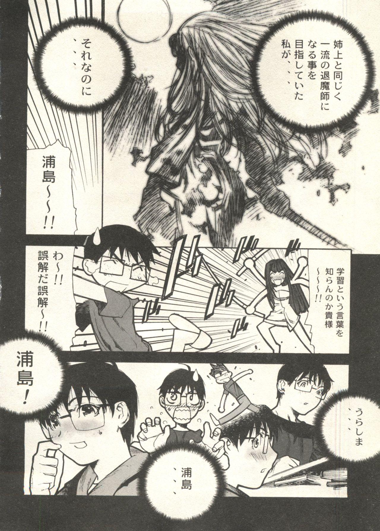 Bishoujo Shoukougun 2000 Manga-Anime Hen 2 59