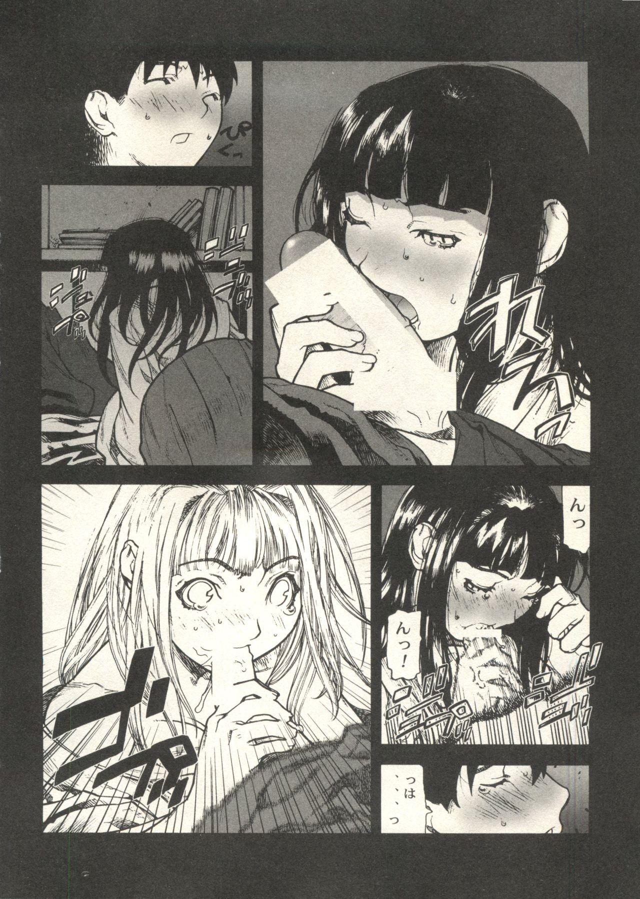 Bishoujo Shoukougun 2000 Manga-Anime Hen 2 61