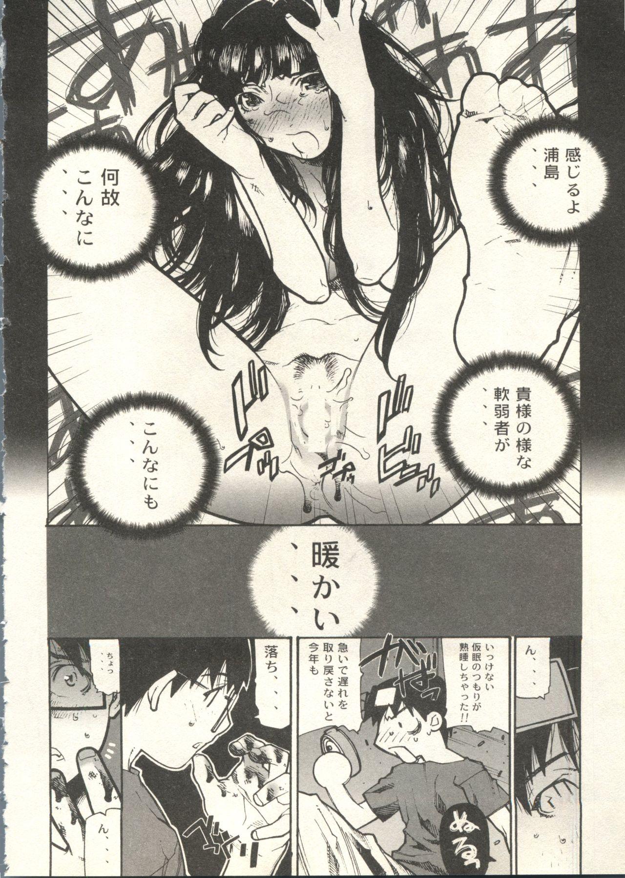 Bishoujo Shoukougun 2000 Manga-Anime Hen 2 63
