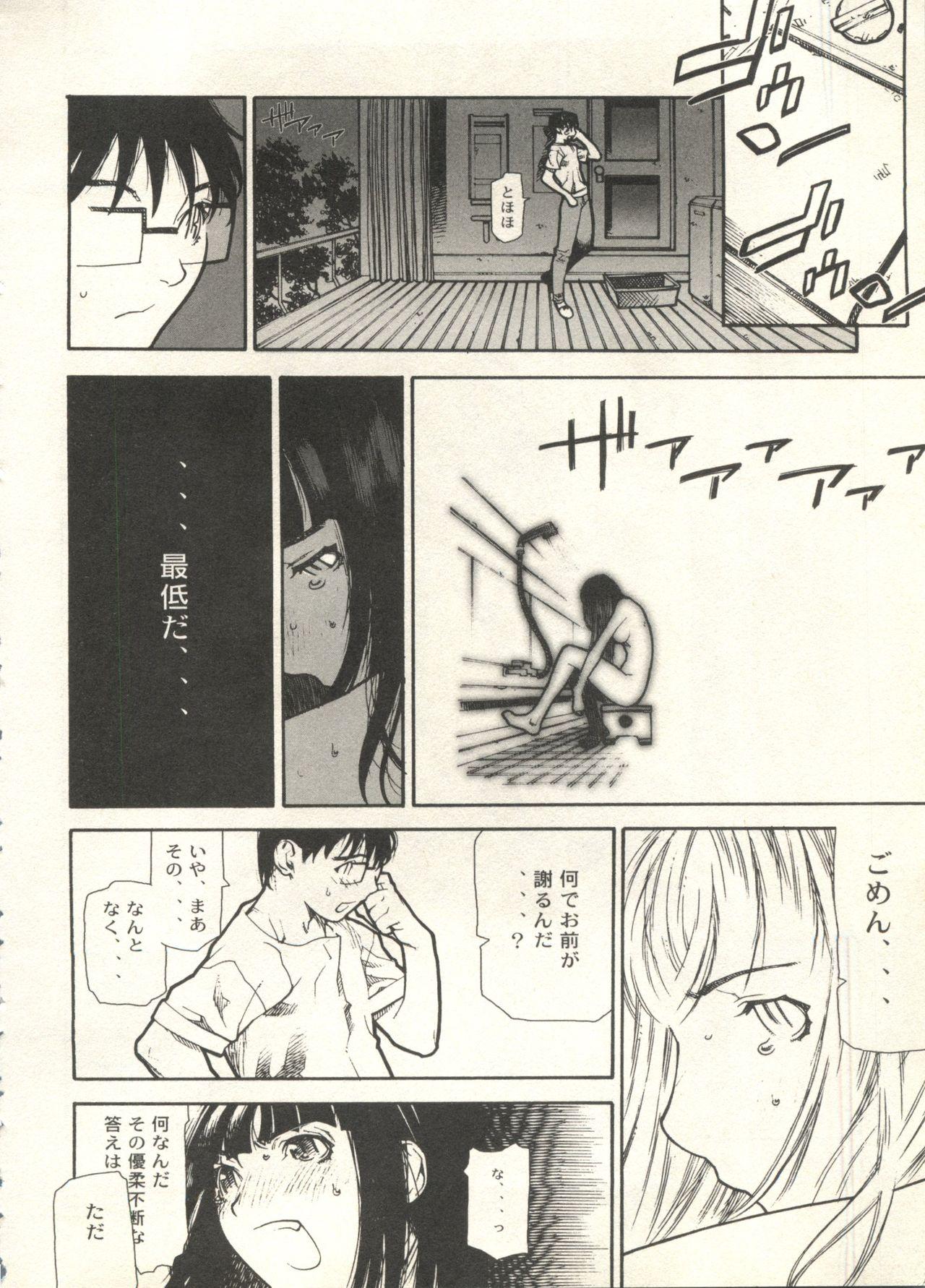 Bishoujo Shoukougun 2000 Manga-Anime Hen 2 65