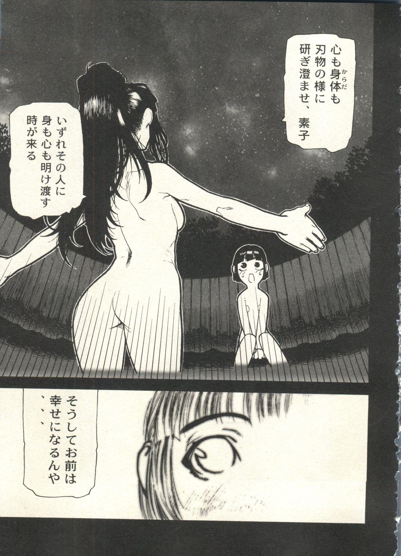 Bishoujo Shoukougun 2000 Manga-Anime Hen 2 68