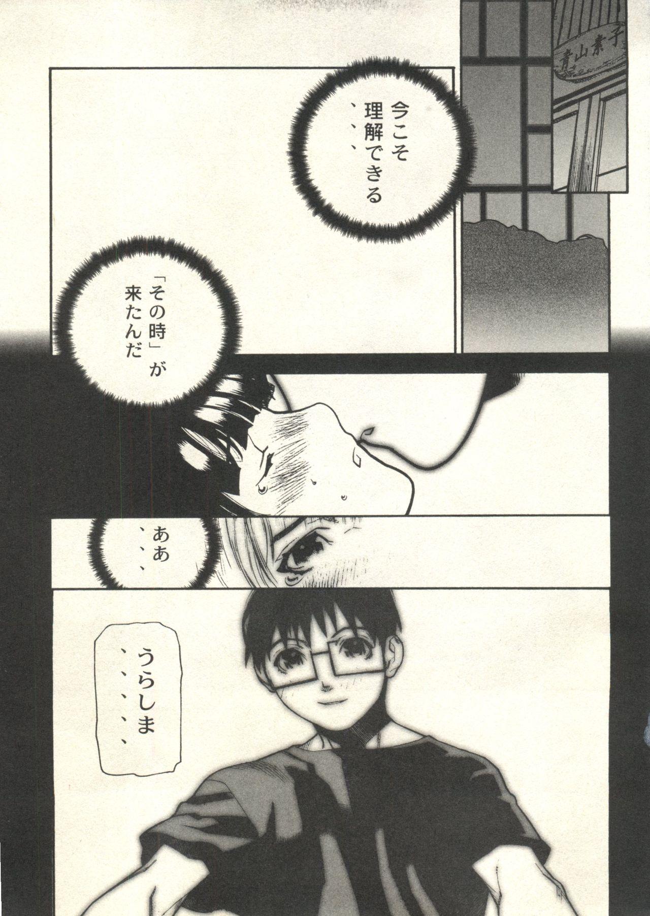 Bishoujo Shoukougun 2000 Manga-Anime Hen 2 70