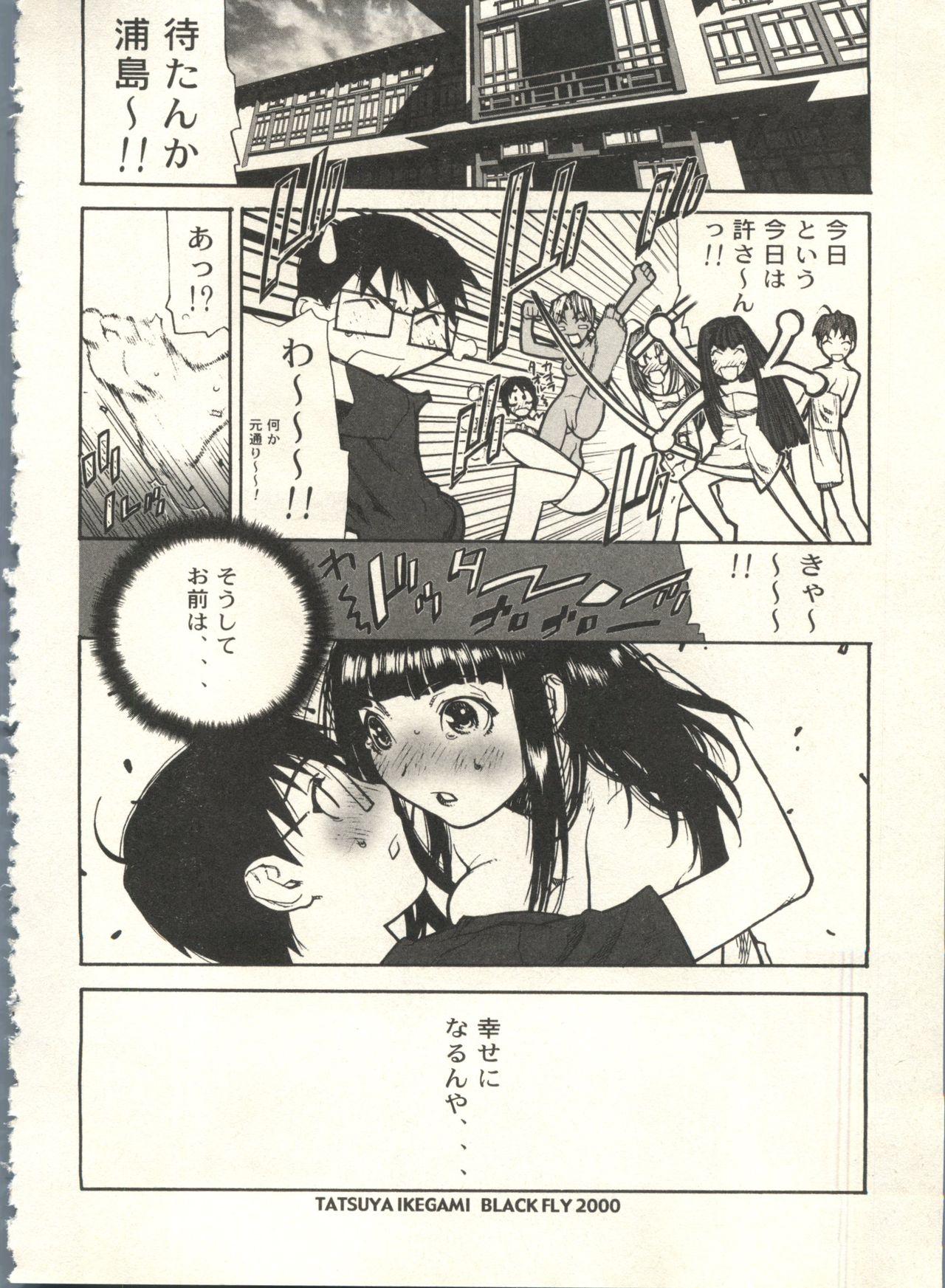 Bishoujo Shoukougun 2000 Manga-Anime Hen 2 71