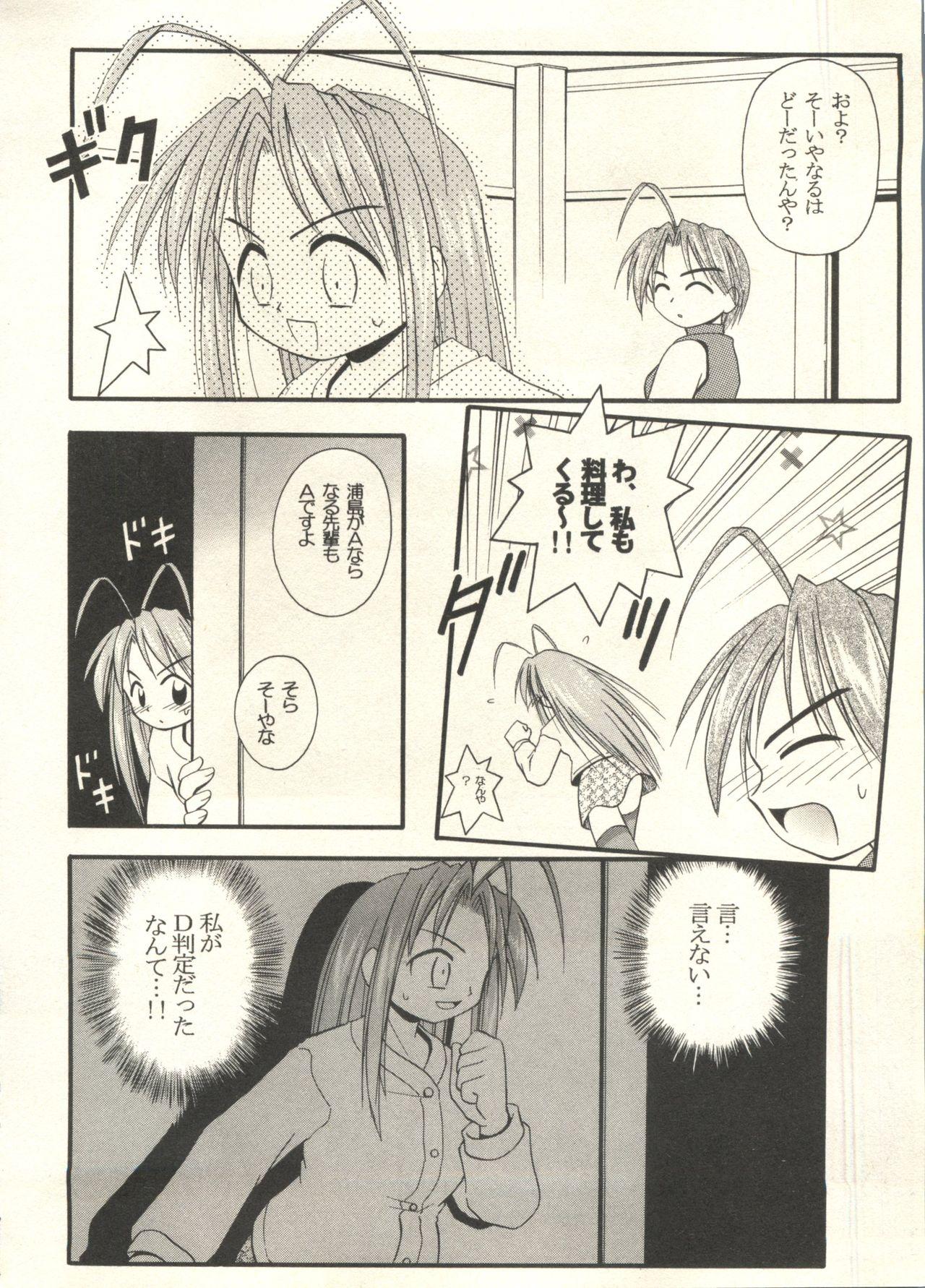 Bishoujo Shoukougun 2000 Manga-Anime Hen 2 75