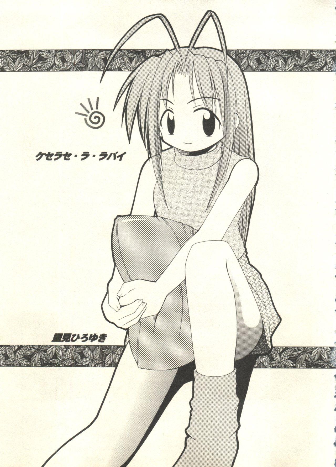 Bishoujo Shoukougun 2000 Manga-Anime Hen 2 76