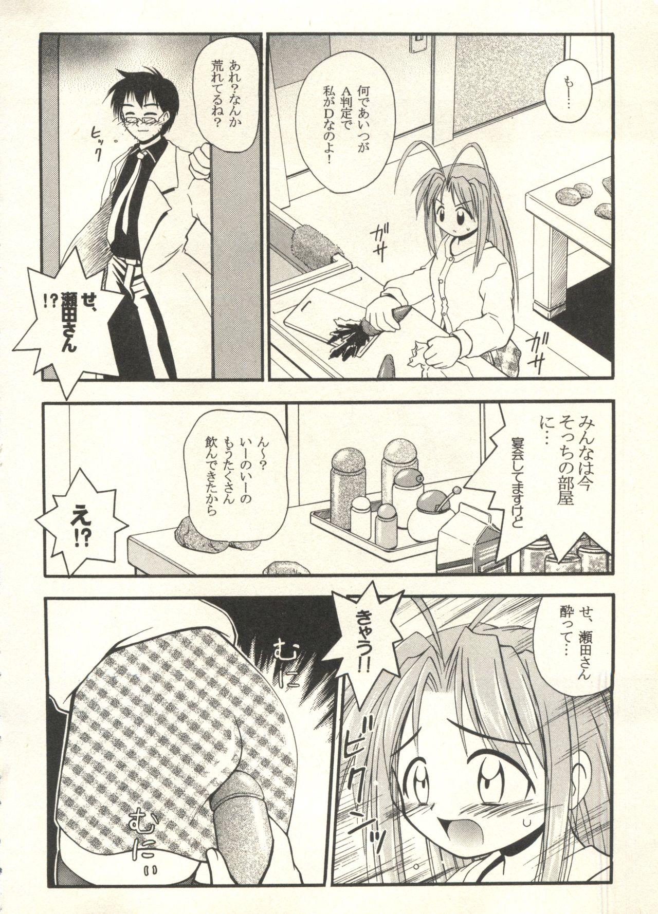 Bishoujo Shoukougun 2000 Manga-Anime Hen 2 77