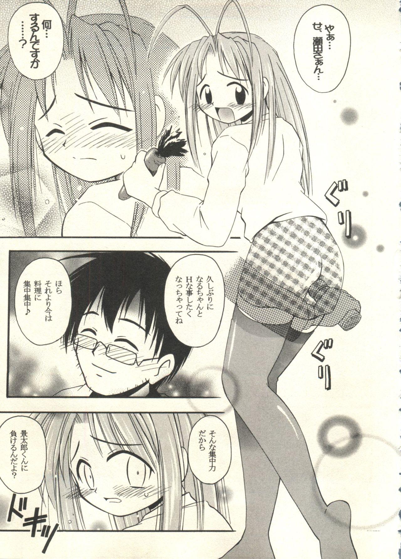 Bishoujo Shoukougun 2000 Manga-Anime Hen 2 78