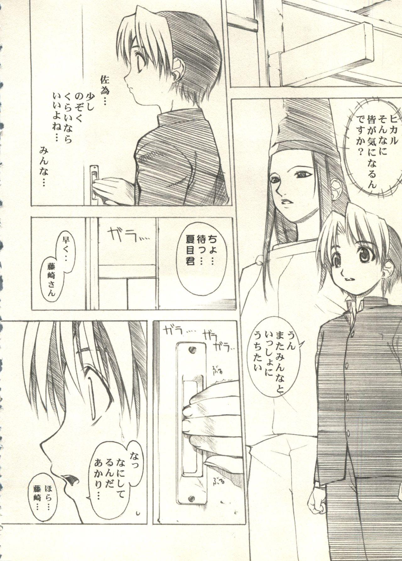 Bishoujo Shoukougun 2000 Manga-Anime Hen 2 7