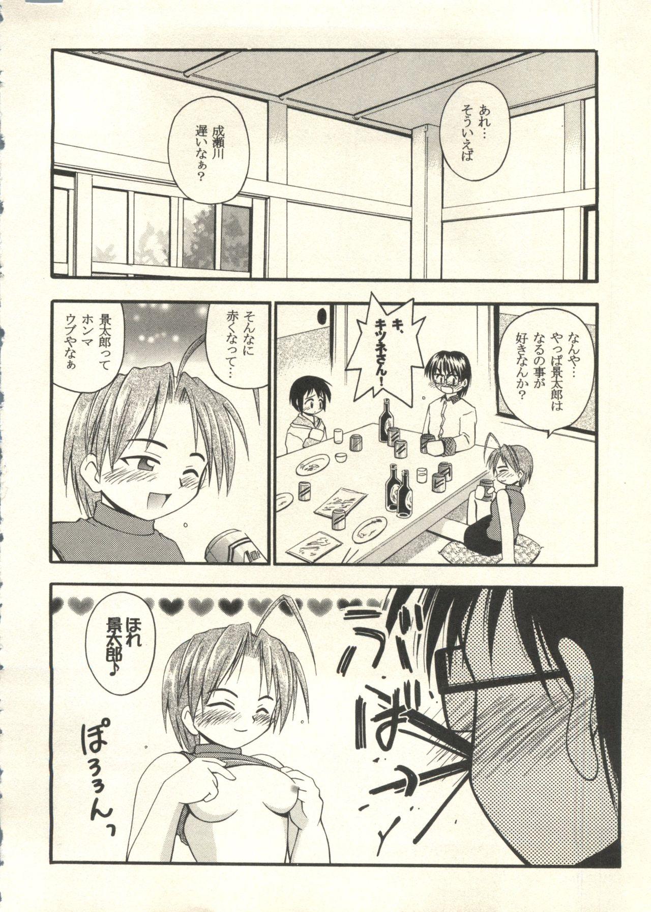 Bishoujo Shoukougun 2000 Manga-Anime Hen 2 81