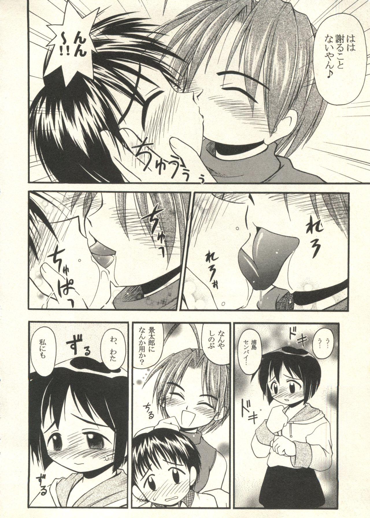 Bishoujo Shoukougun 2000 Manga-Anime Hen 2 83