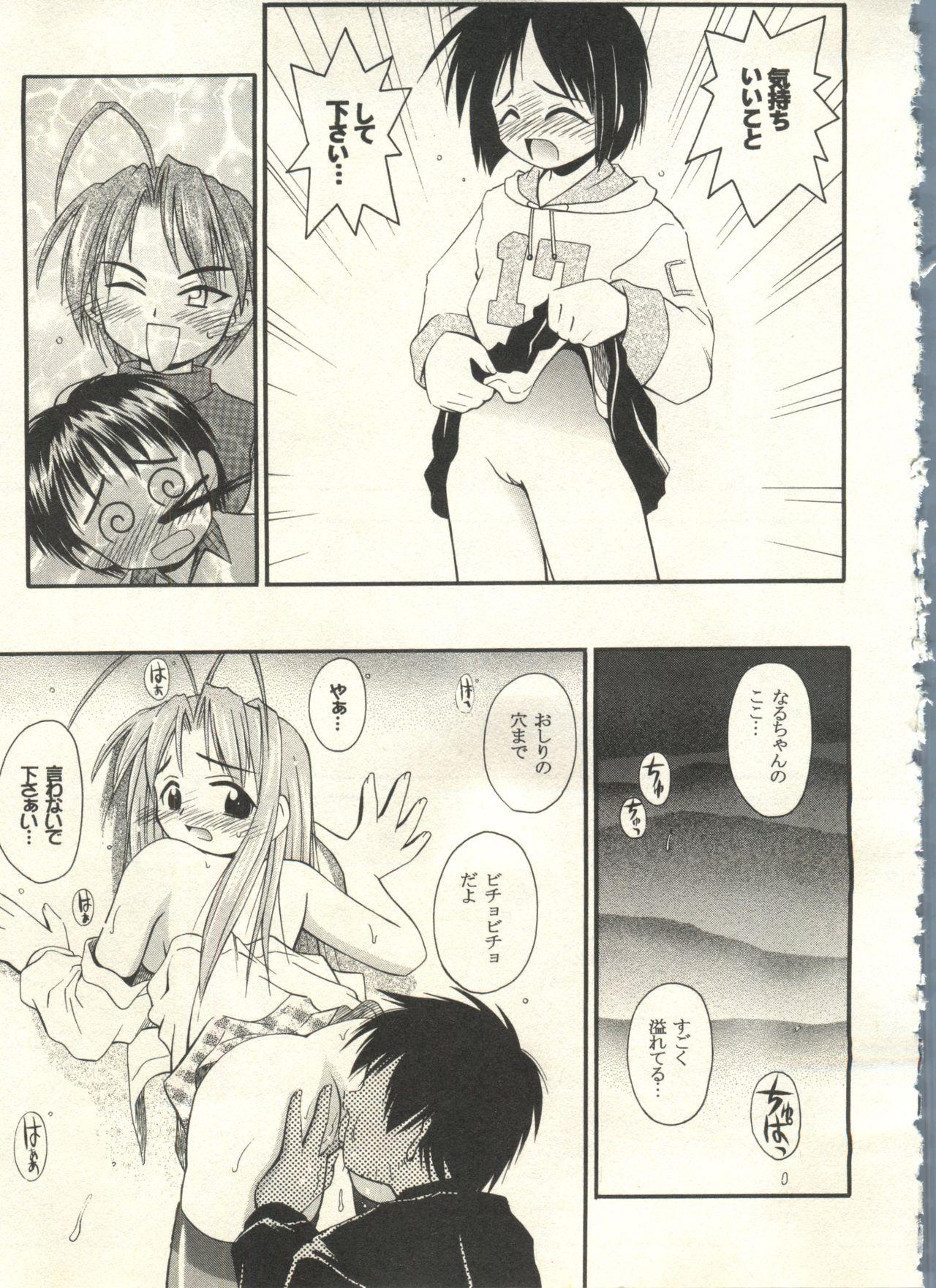 Bishoujo Shoukougun 2000 Manga-Anime Hen 2 84