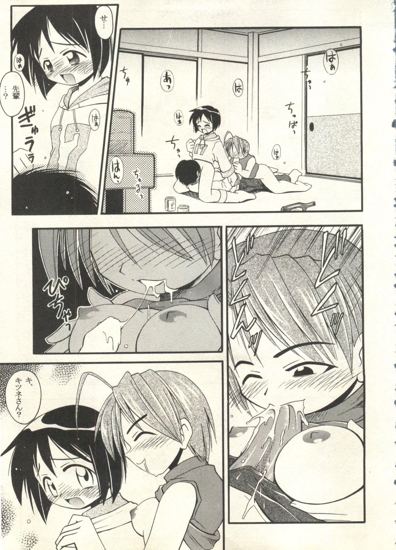 Bishoujo Shoukougun 2000 Manga-Anime Hen 2 90