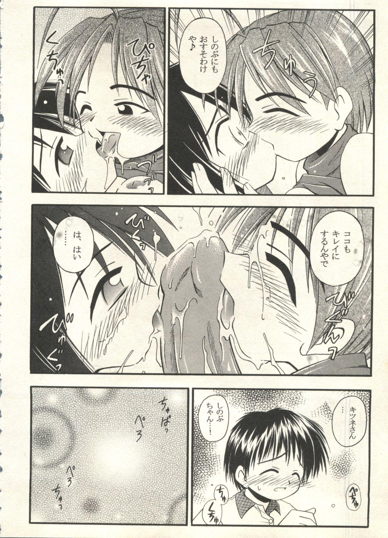 Bishoujo Shoukougun 2000 Manga-Anime Hen 2 91