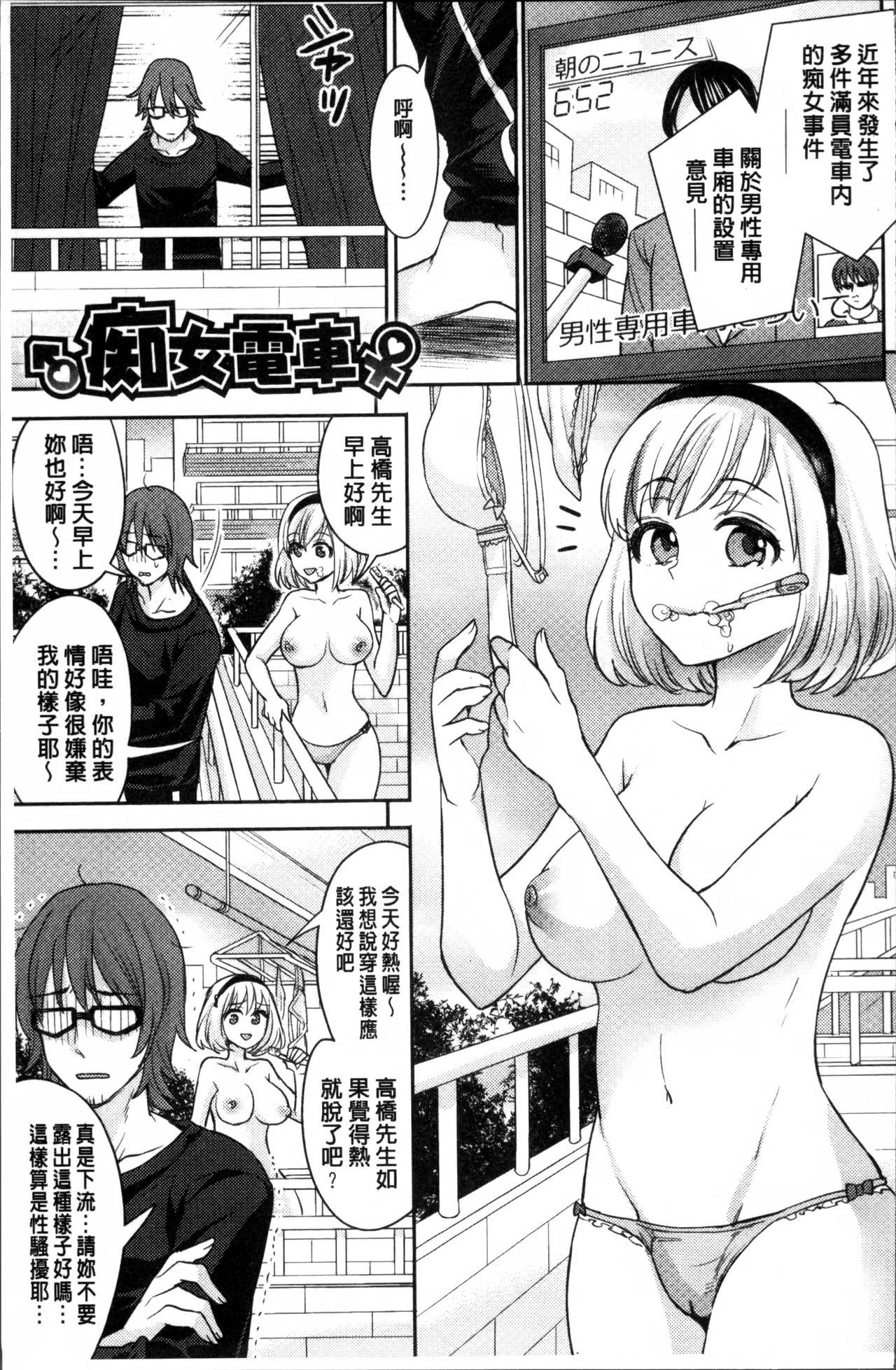 Parallel World Kanojo 94