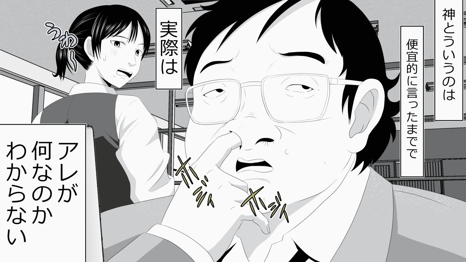 Rubbing [Rin] 30-sai Doutei (Kimoota) de Mahoutsukai ni Natta Ore wa Mukatsuku Onna-domo ni Fukushuu Shitatta. Office Sex - Page 11
