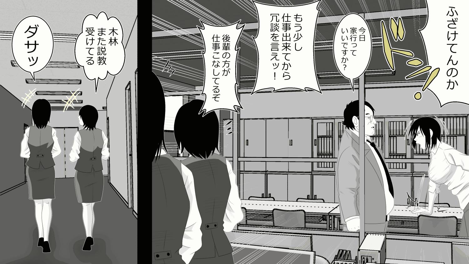 [Rin] 30-sai Doutei (Kimoota) de Mahoutsukai ni Natta Ore wa Mukatsuku Onna-domo ni Fukushuu Shitatta. 23