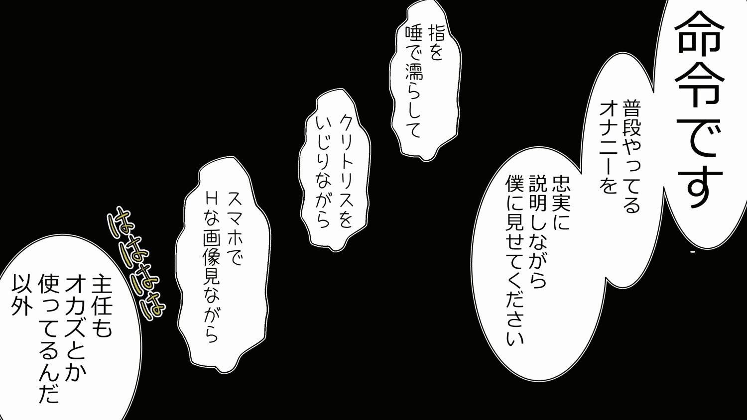 [Rin] 30-sai Doutei (Kimoota) de Mahoutsukai ni Natta Ore wa Mukatsuku Onna-domo ni Fukushuu Shitatta. 37