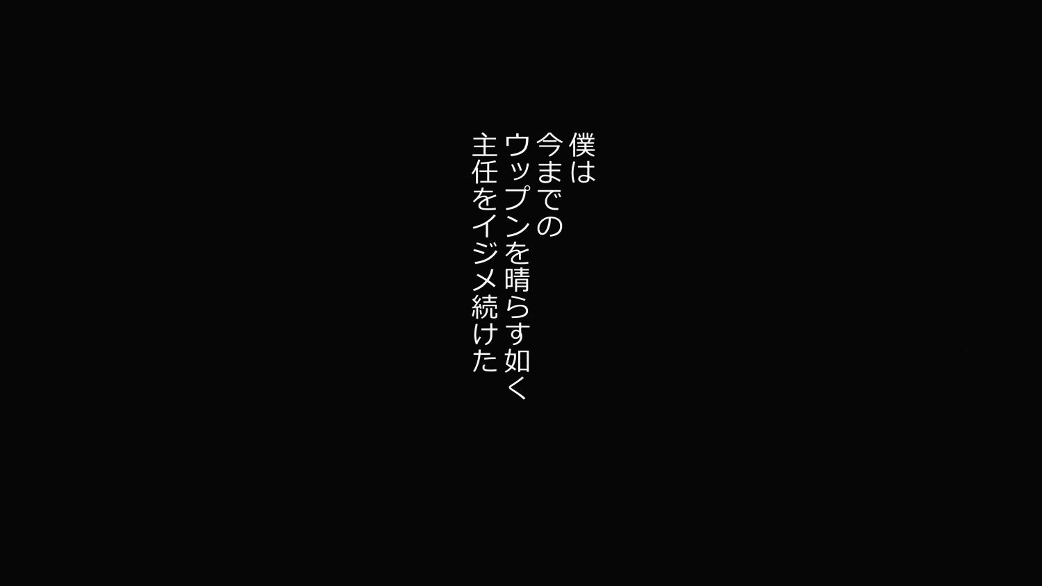 [Rin] 30-sai Doutei (Kimoota) de Mahoutsukai ni Natta Ore wa Mukatsuku Onna-domo ni Fukushuu Shitatta. 46